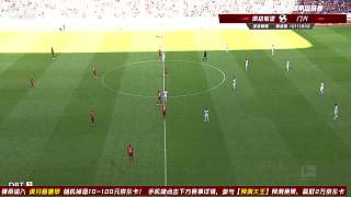 9月18日 奧格斯堡vs門興 下半場 漾漾錦鯉