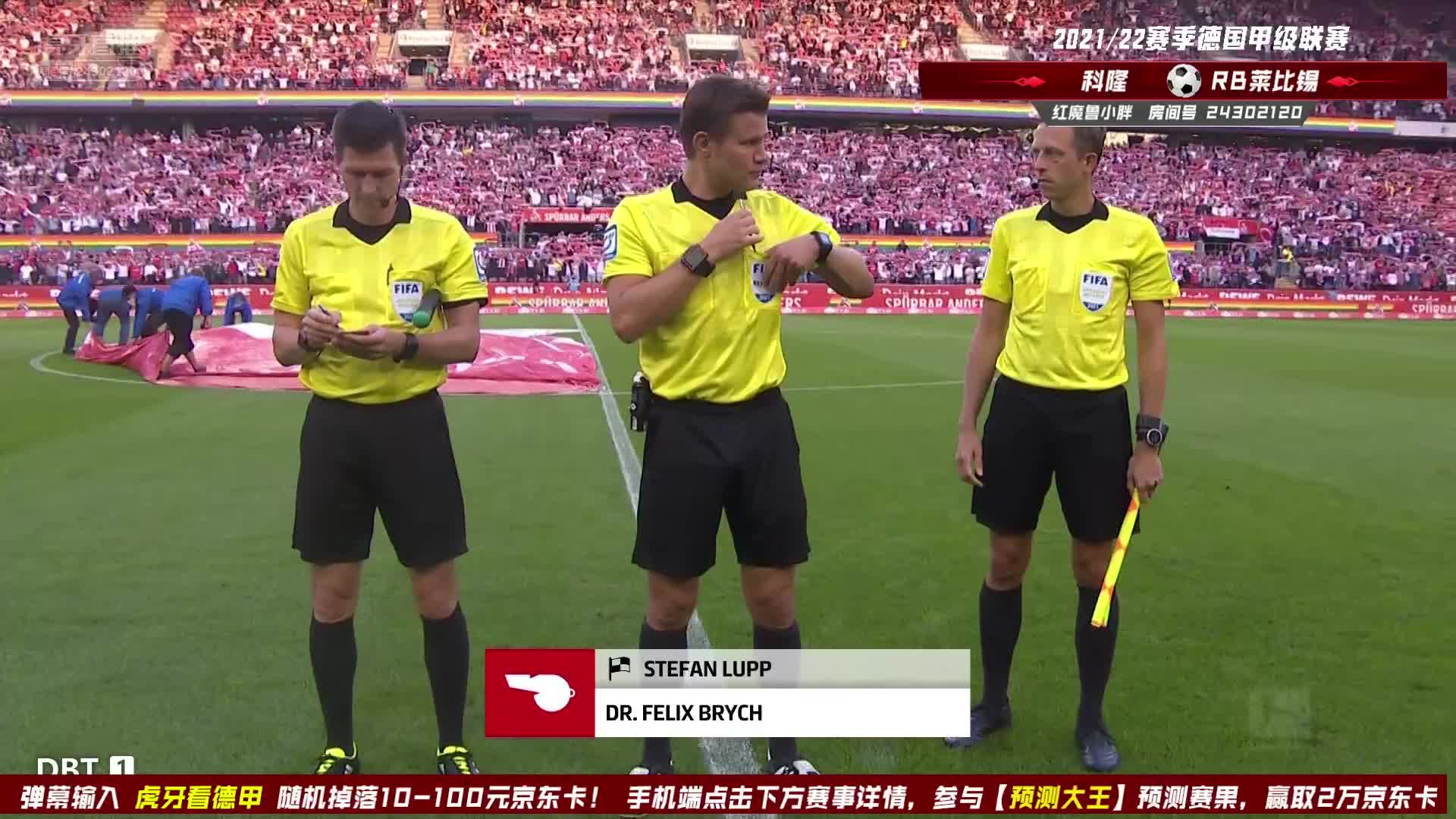 9月18日 科隆vs莱比锡 上半场 红魔鲁小胖