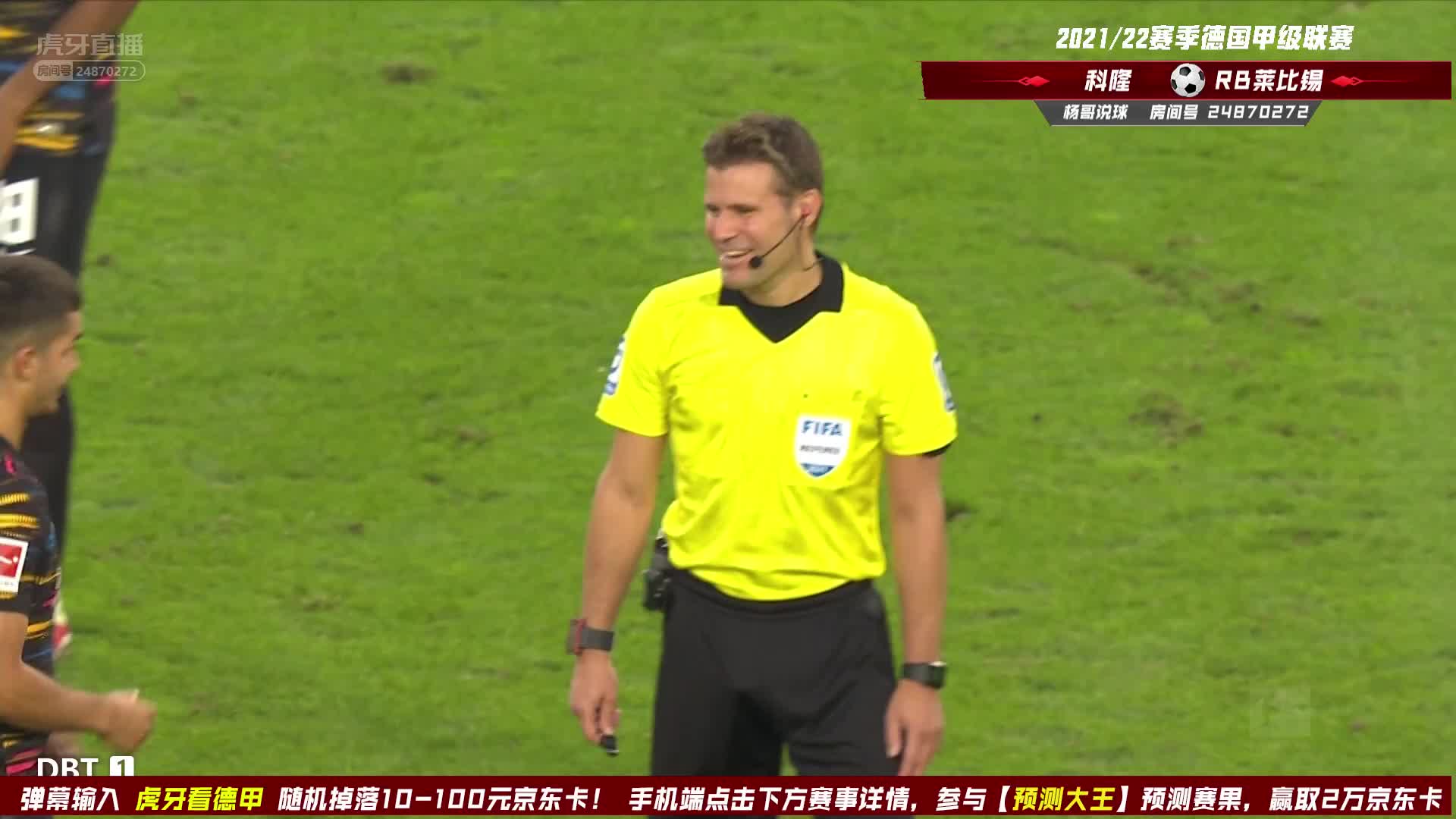 9月18日 科隆vs莱比锡 下半场 天津杨哥说球
