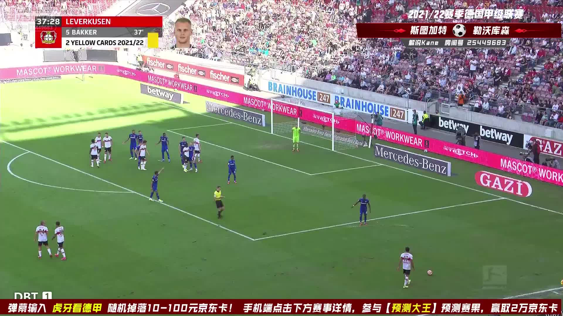 奥雷尔曼加拉找准机会门前补射打进