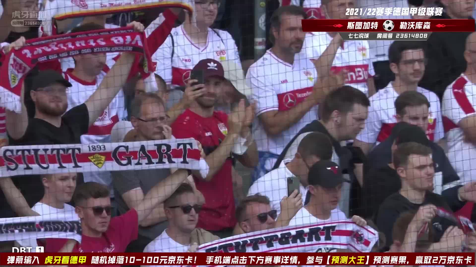 9月19日 斯图加特vs勒沃库森 上半场 七七说球