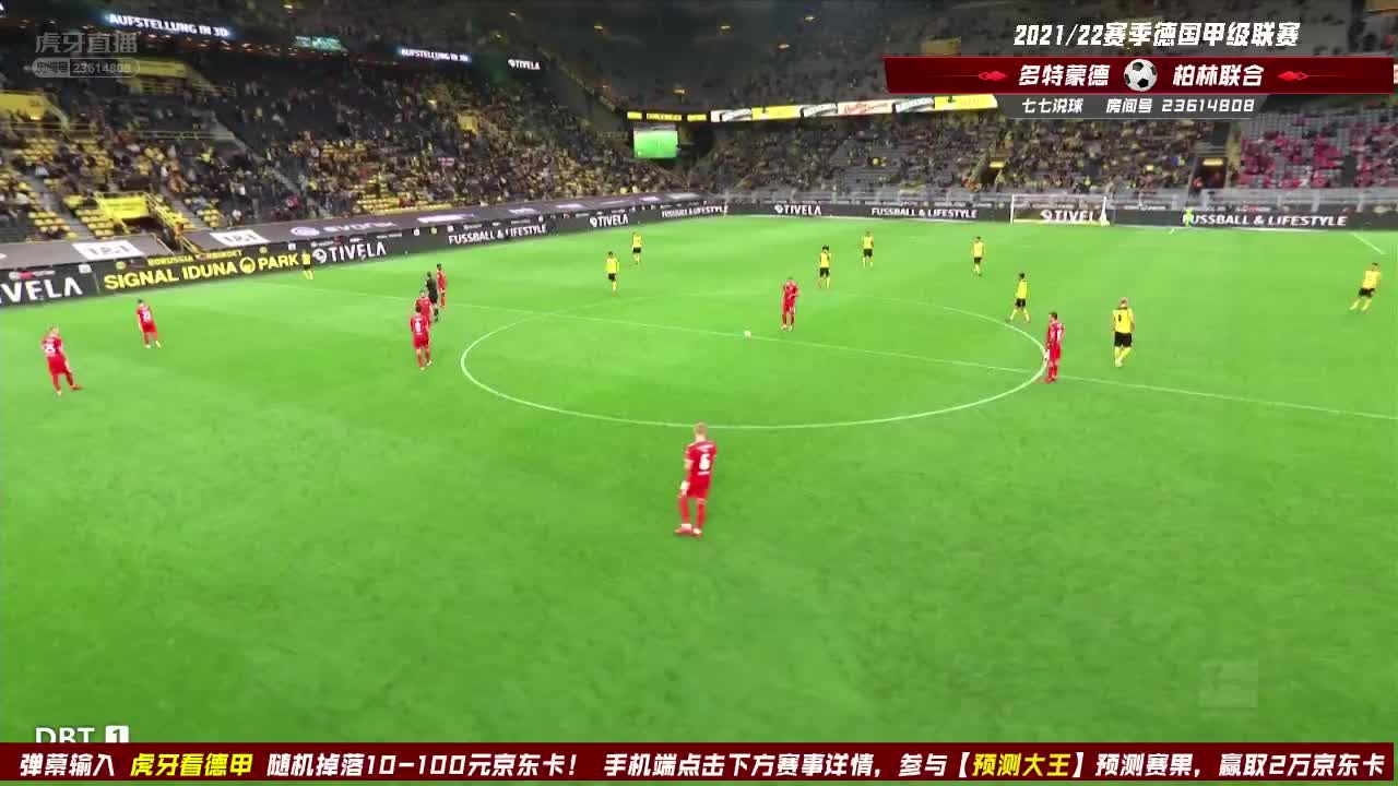 9月19日 多特蒙德vs柏林联合 下半场 七七说球