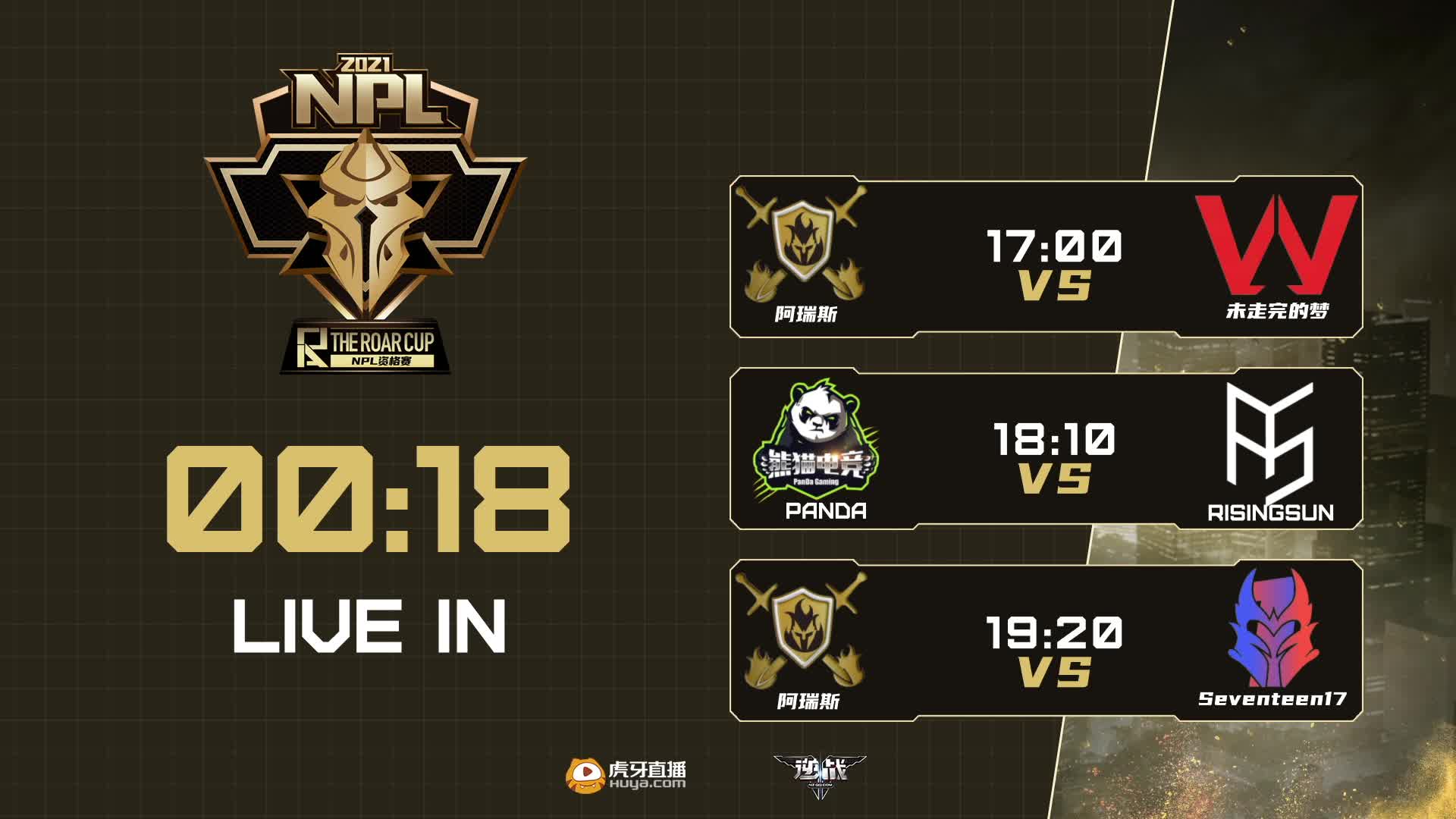 2021胖虎杯-逆战职业邀请赛-DAY4