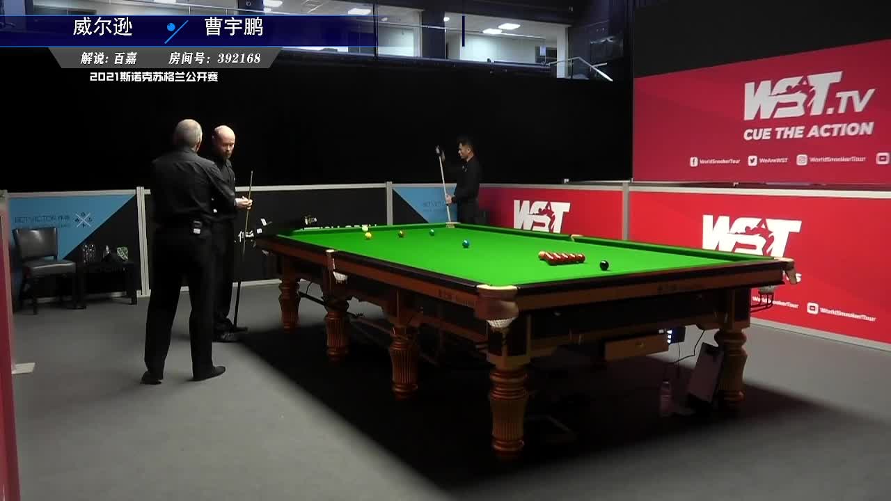 加里·威尔逊V曹宇鹏 苏格兰公开赛资格赛 百嘉解说