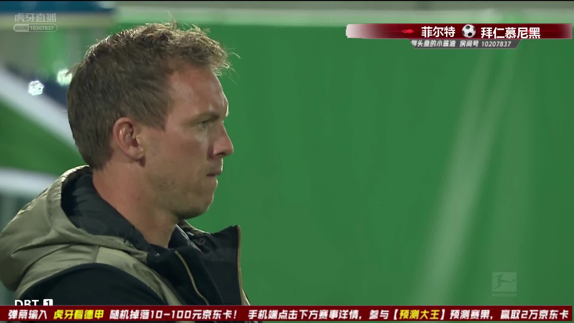 9月25日 菲尔特vs拜仁 上半场 胖头鱼的小酱油