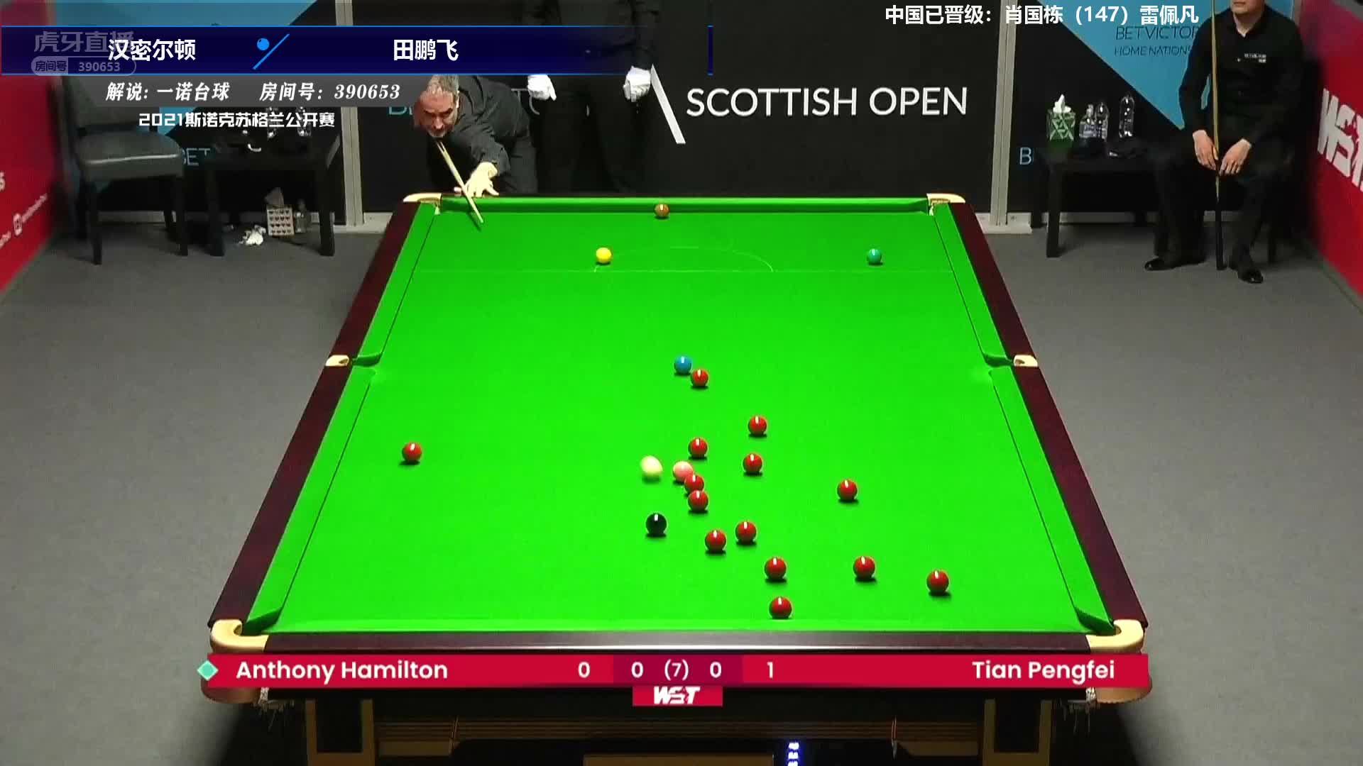 田鹏飞 三传组合球