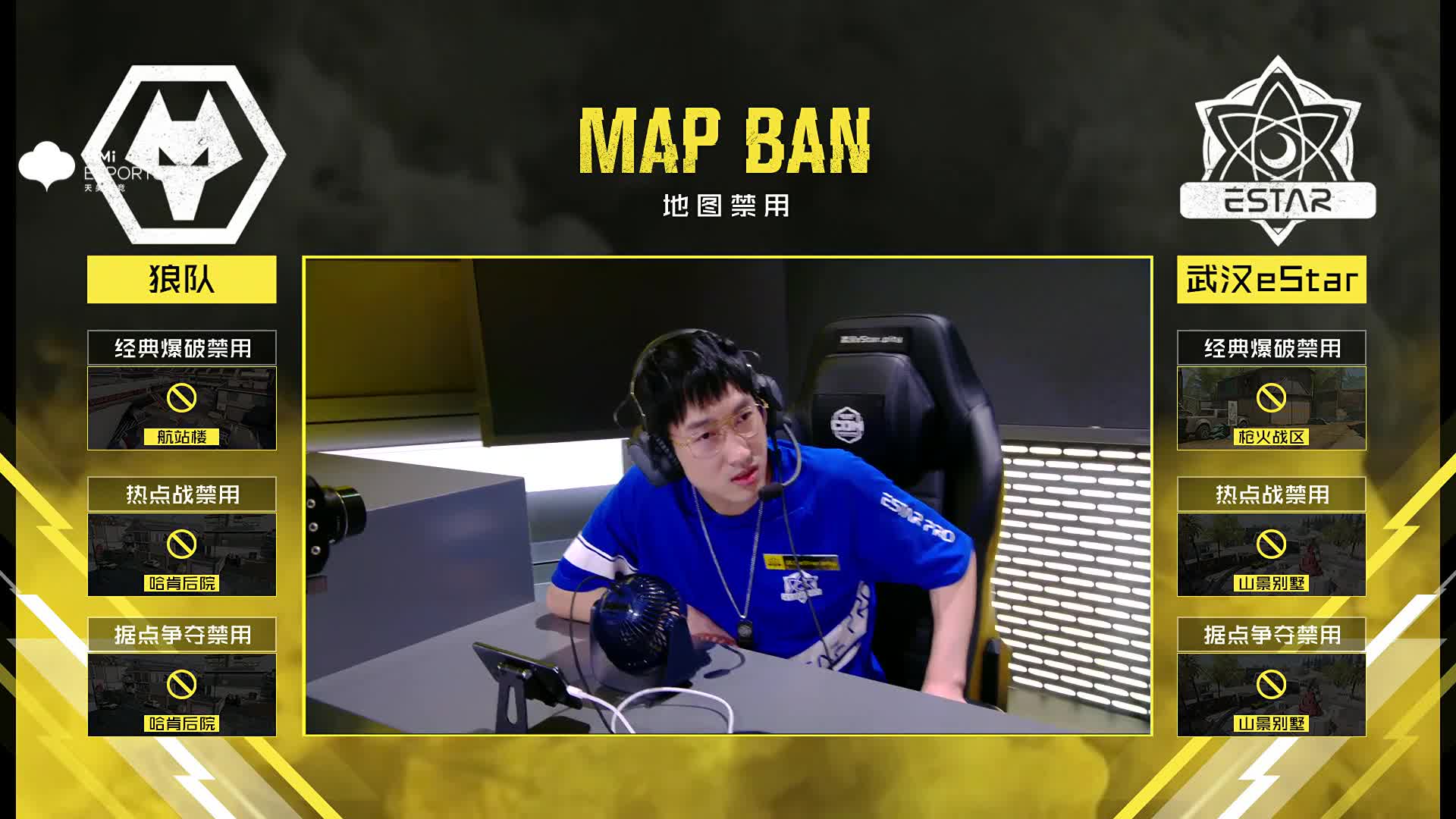 狼队 vs 武汉eStar 9月25日