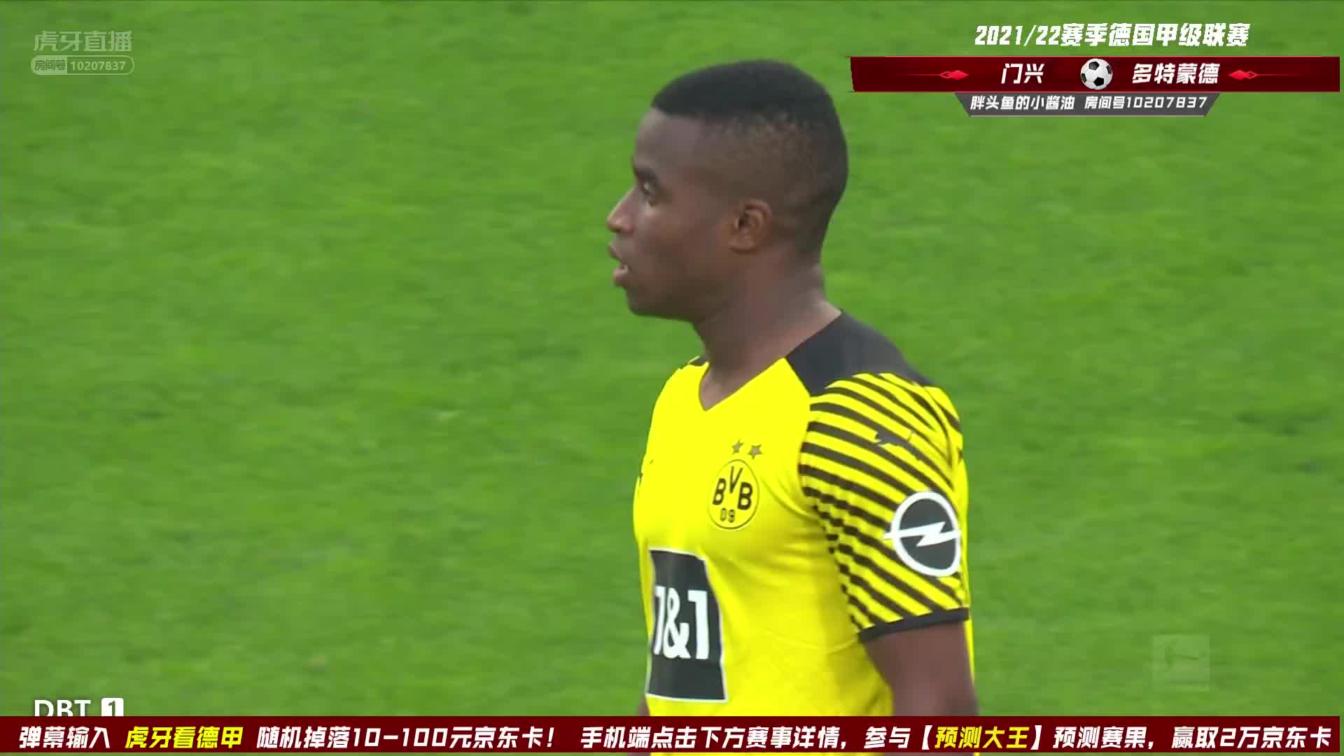 9月26日 门兴格拉德巴赫vs多特蒙德 上半场 胖头鱼的小酱油