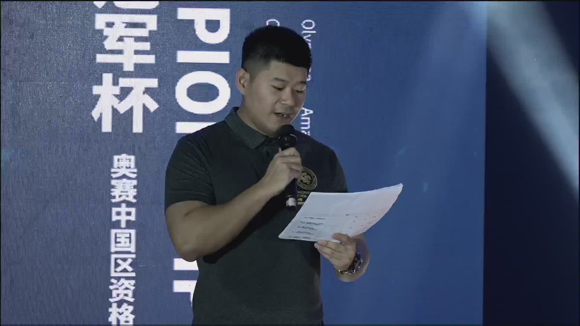 DMS冠军杯·南昌站