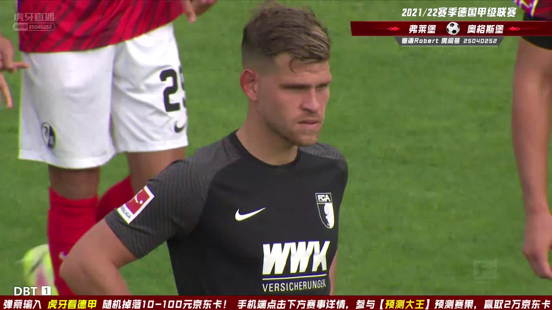 9月26日 弗莱堡vs奥格斯堡 下半场 萝卜