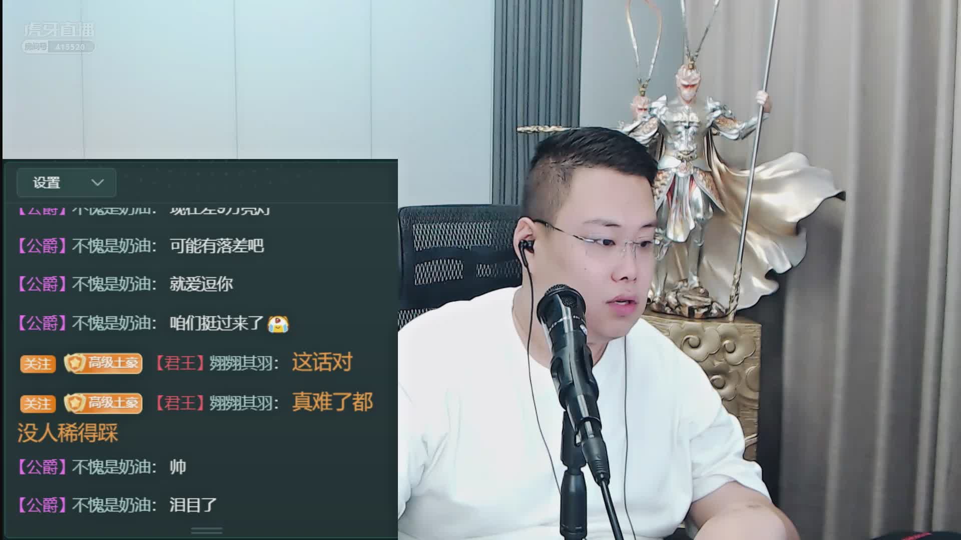 刀疤皓和颜韵连麦闹摩擦，爆发节奏事件，刀疤进退两难！#星秀爆料站#