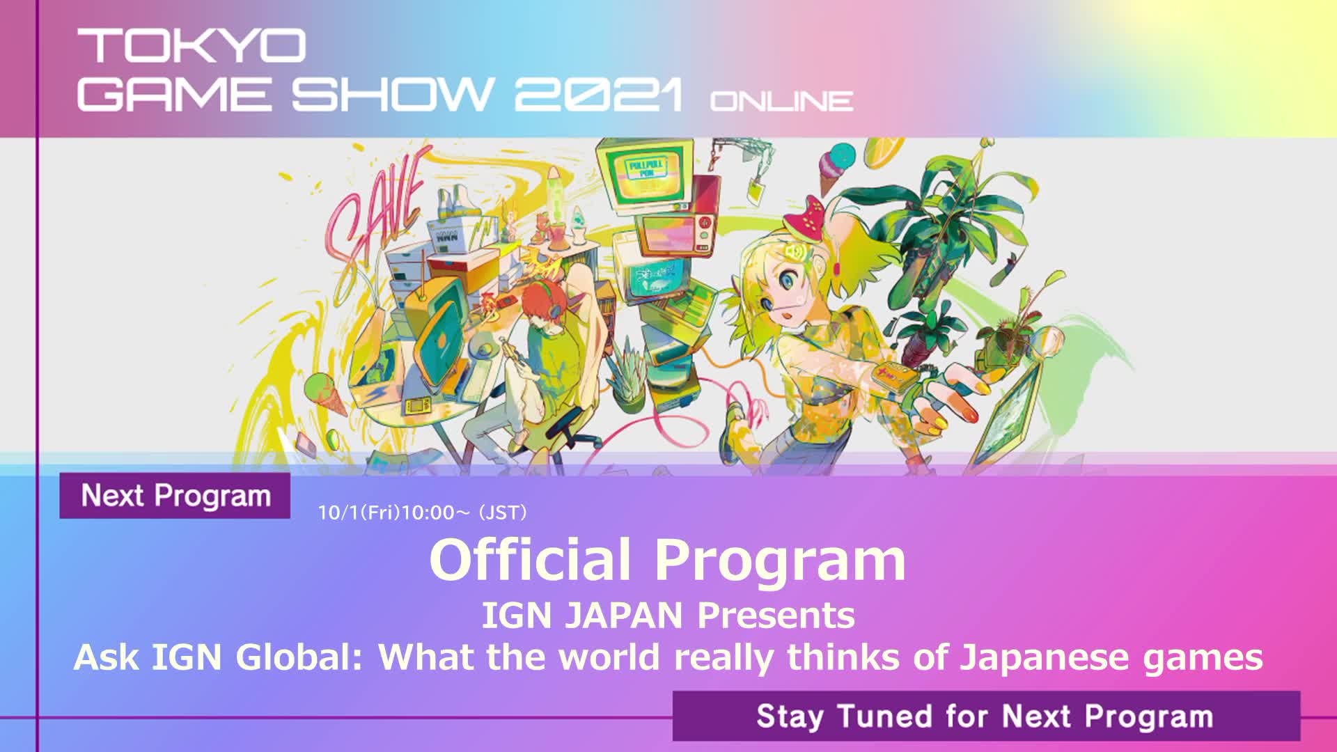 TGS2021东京电玩展Official Program