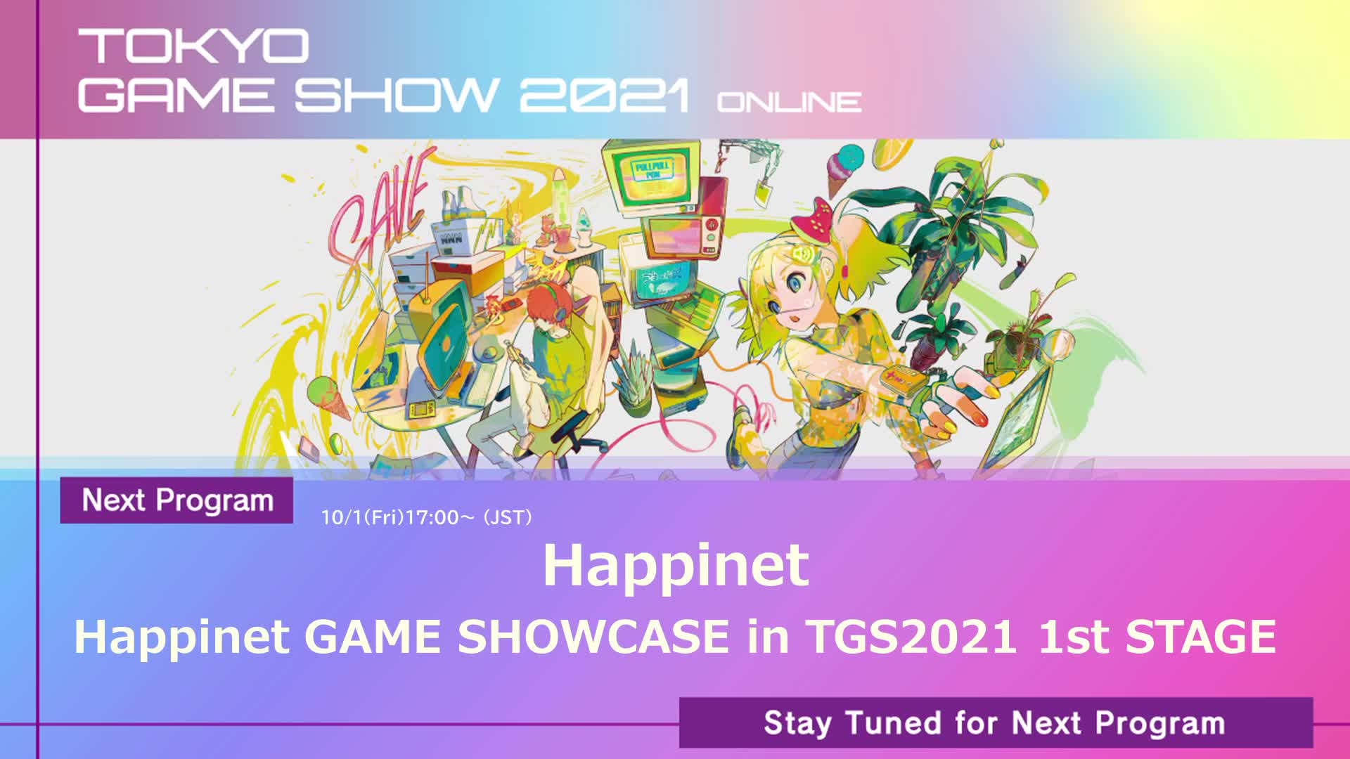 TGS2021东京电玩展Happinet专场