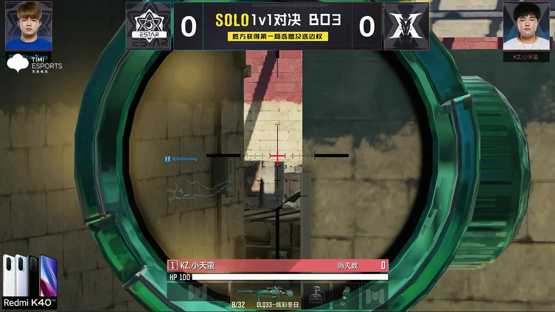 KZ vs 武汉eStar 10月1日