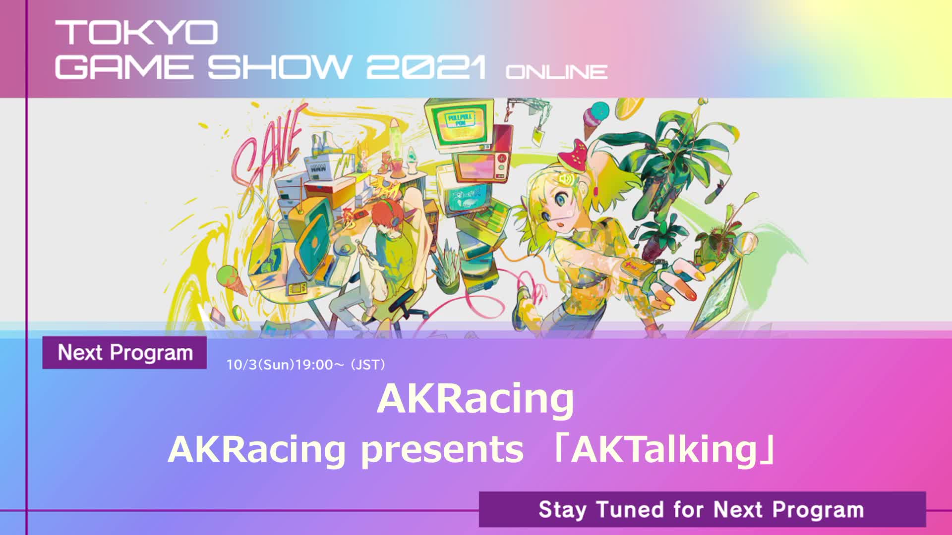 AKRacing TGS2021东京电玩展