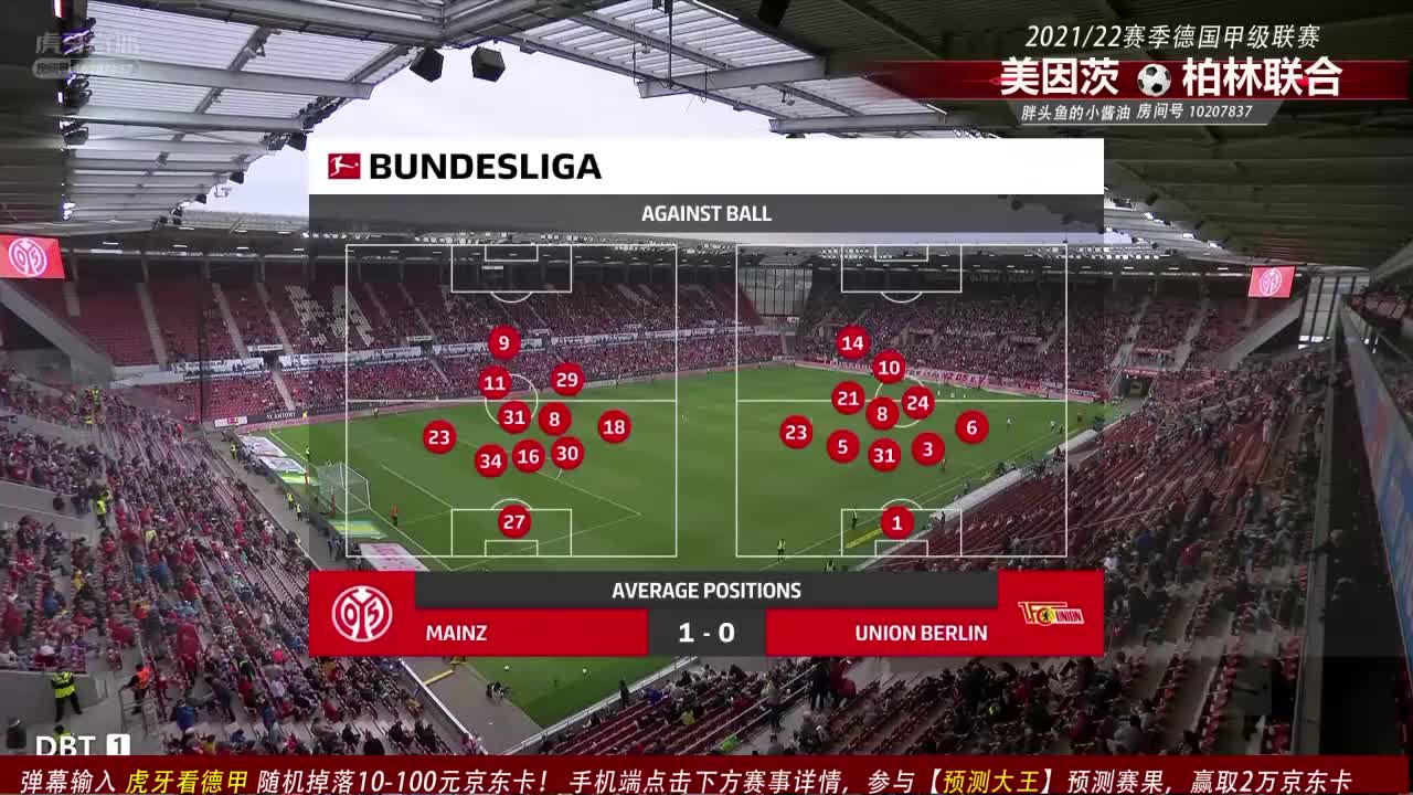 10月3日 美因茨vs柏林联合 下半场 胖头鱼解说