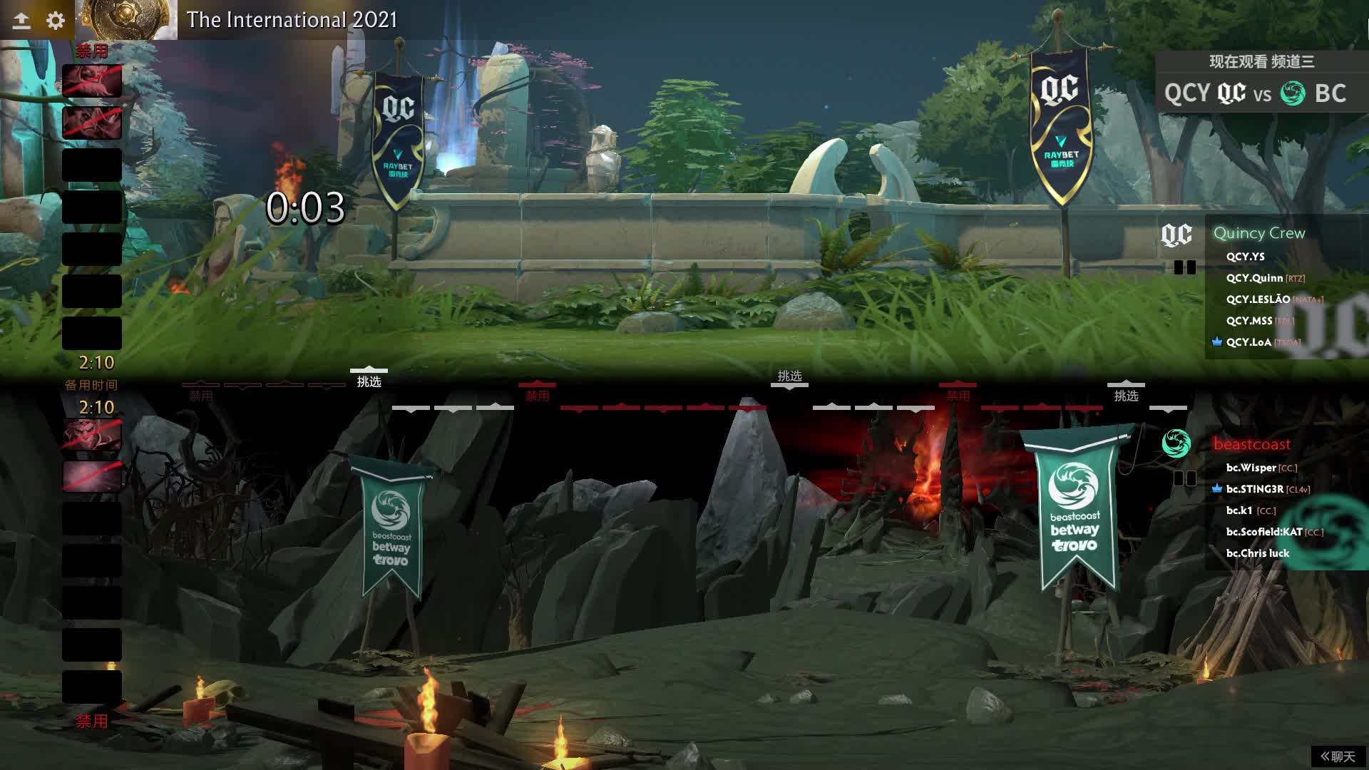 TI10小组赛 主舞台15:00-16:15场