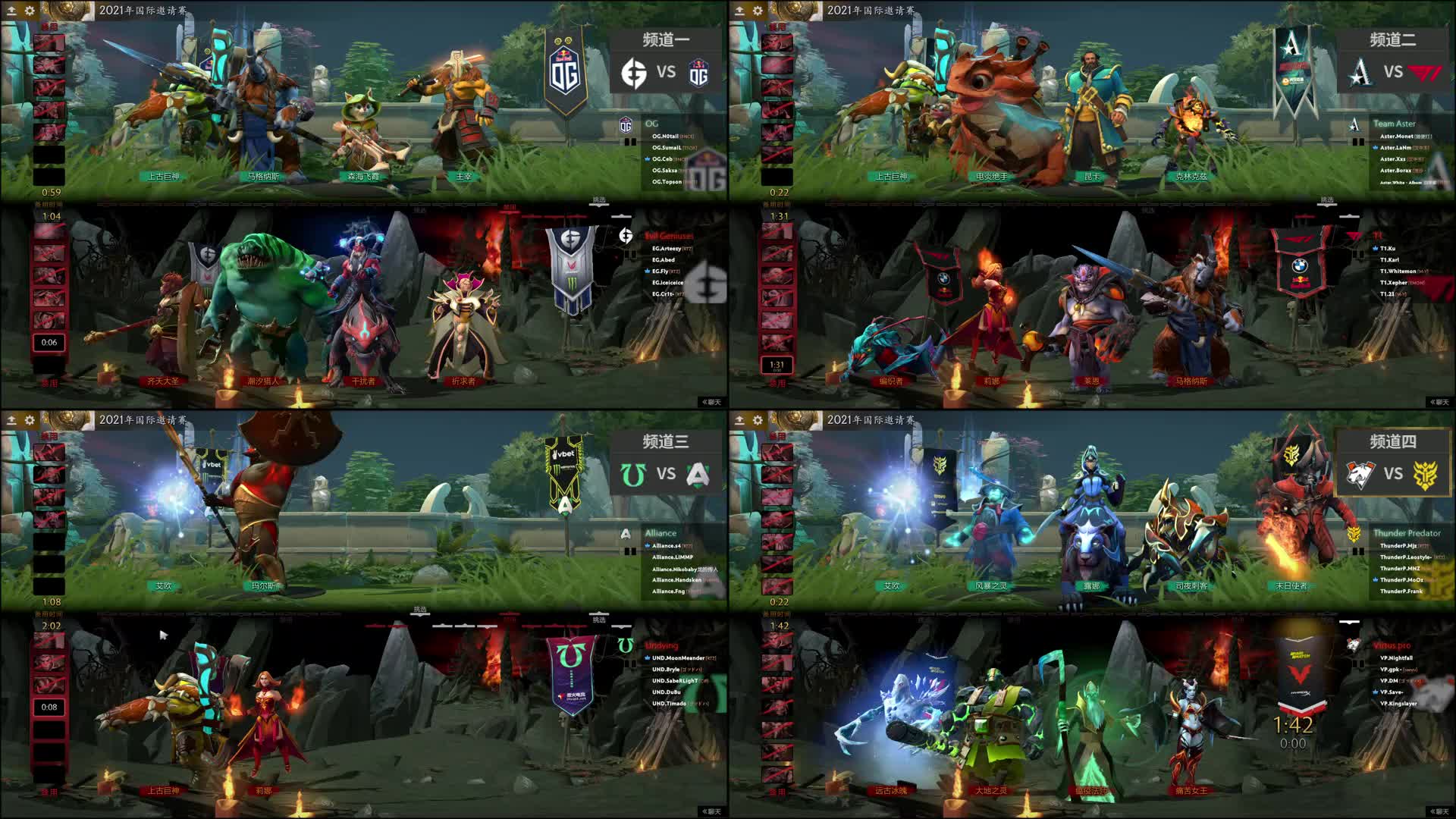 TI10小组赛 主舞台15:00-16:00场