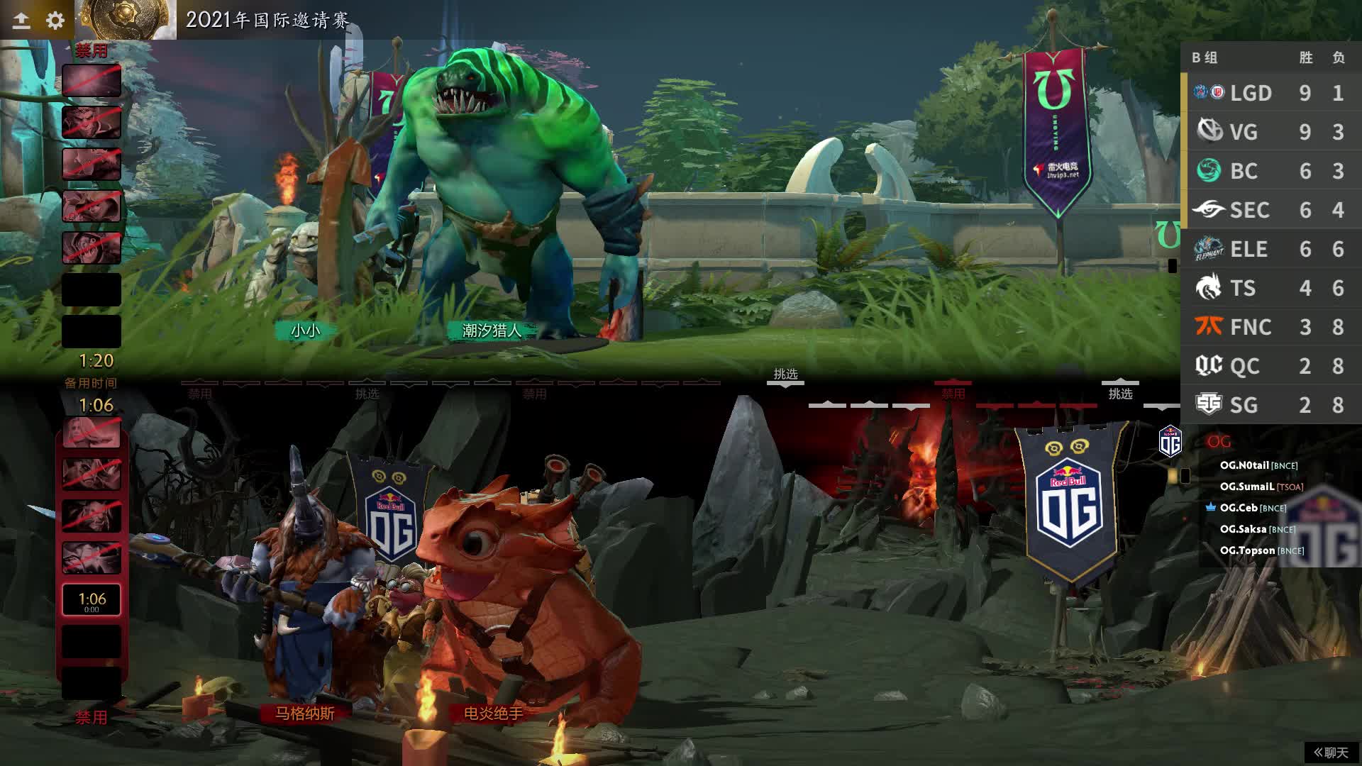 TI10小组赛 主舞台20:00-21:00场