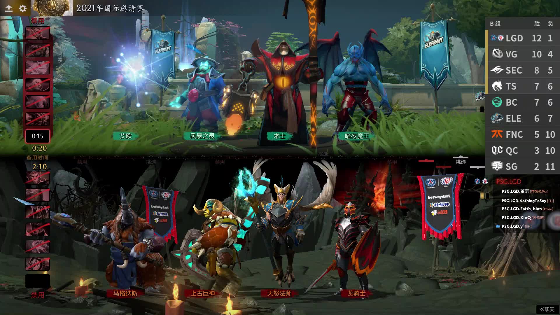 TI10小组赛 主舞台16:00-18:00场