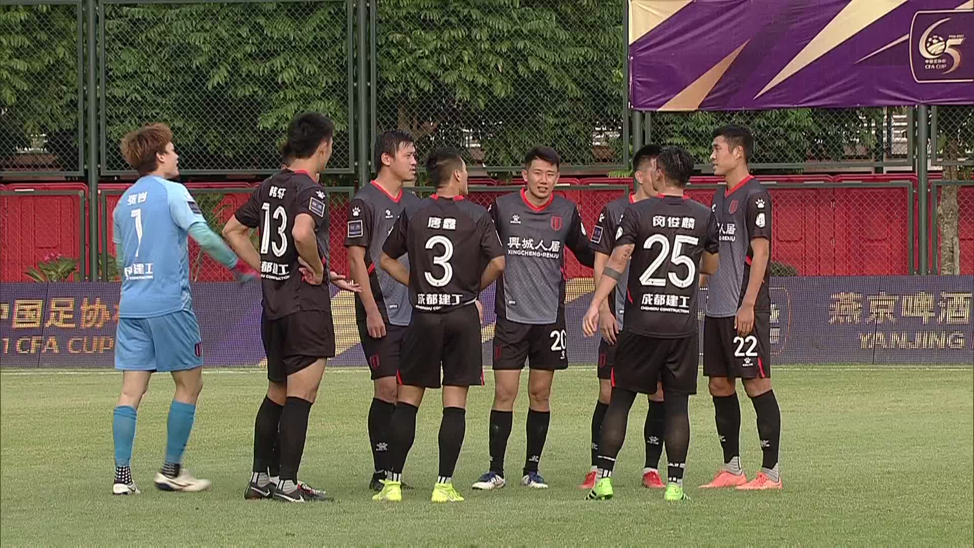 广州城vs成都 下半场 清流 