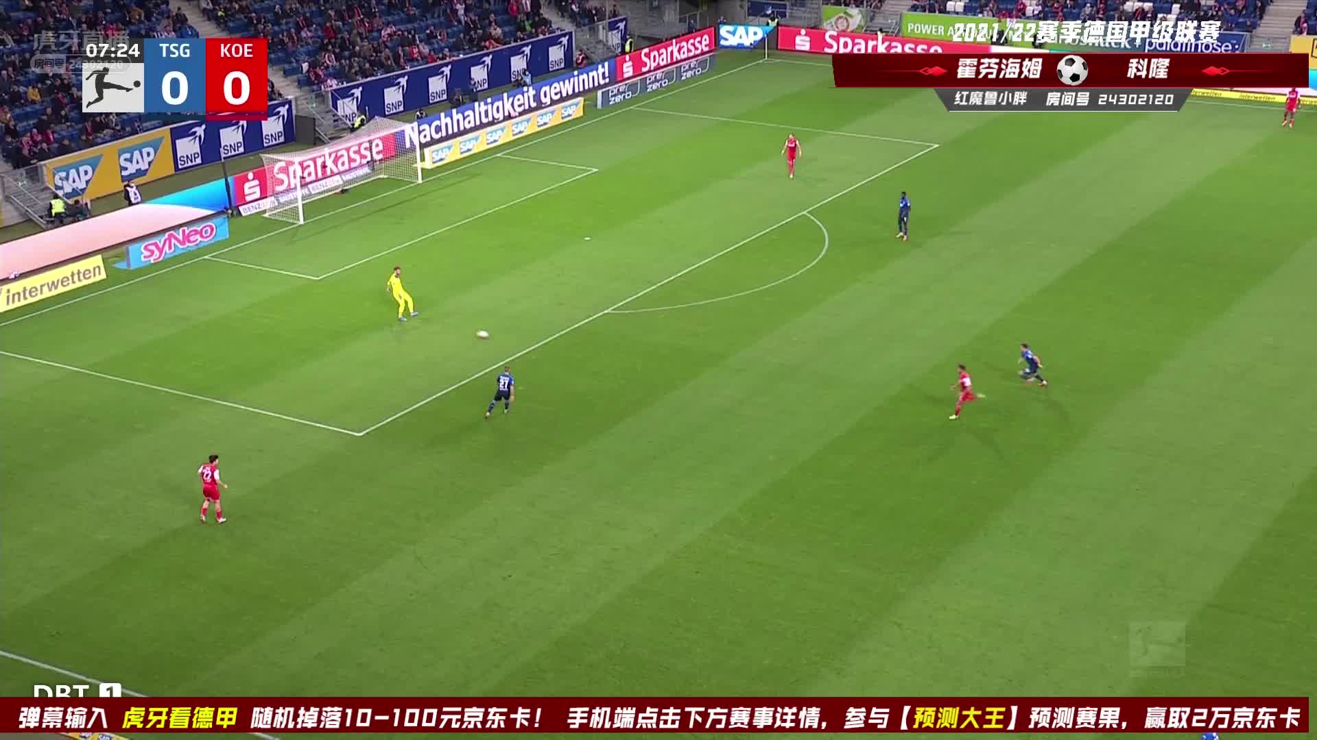 科隆后场玩火，克拉玛利奇凌空抽射被拒