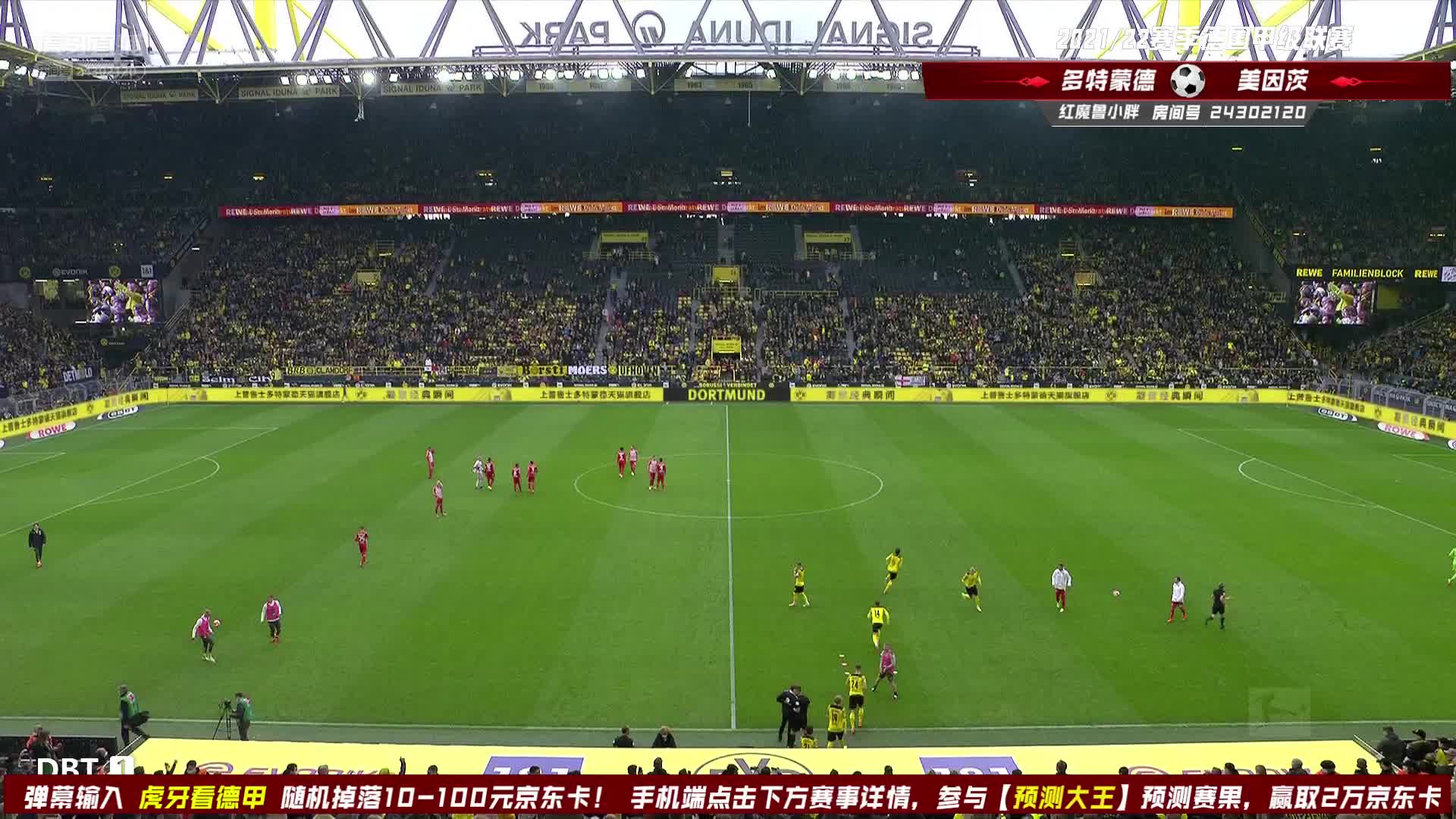 10月16日 多特vs美因茨 下半场 红魔鲁小胖