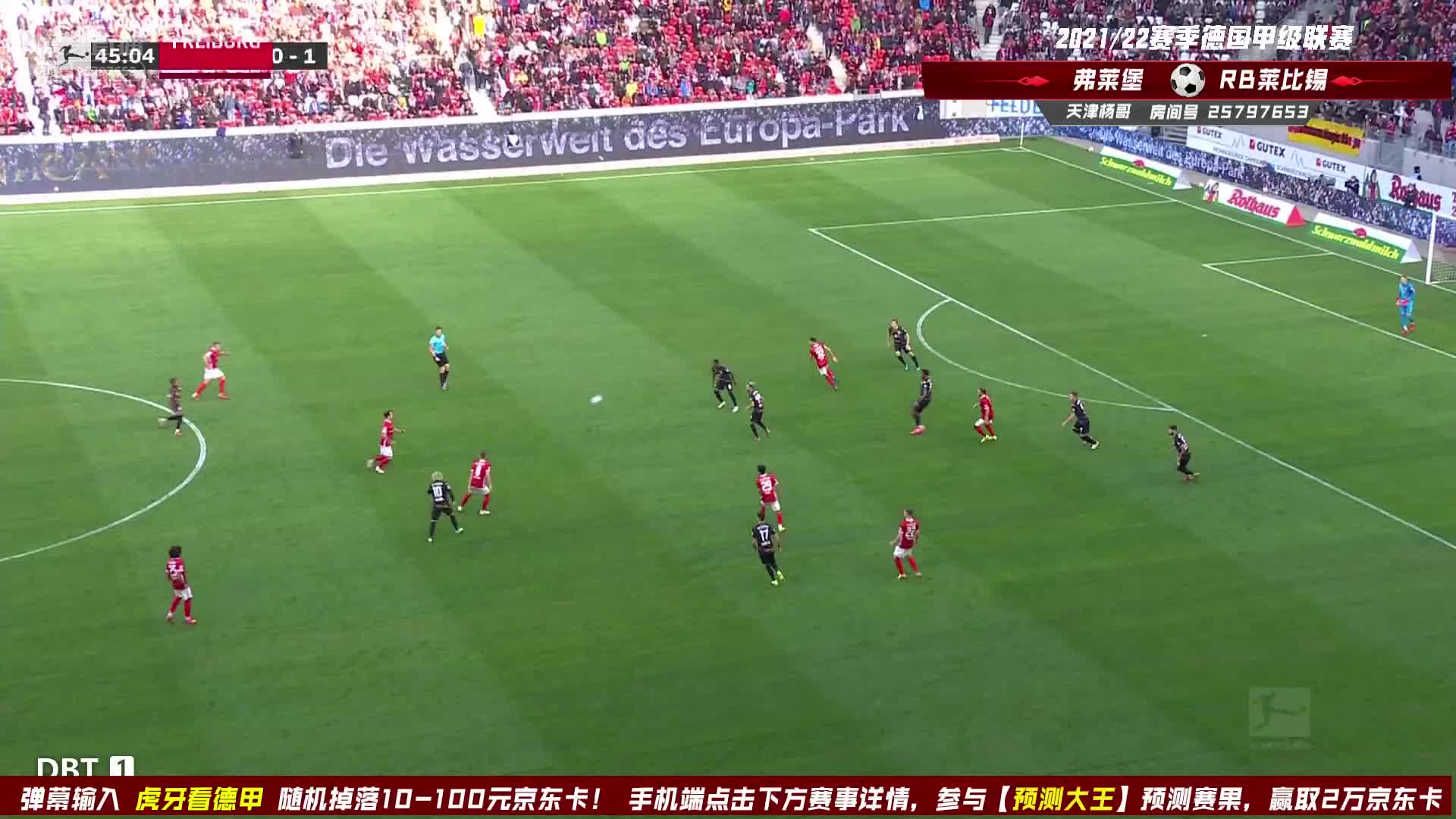 10月16日 弗莱堡vs莱比锡 下半场  天津杨哥
