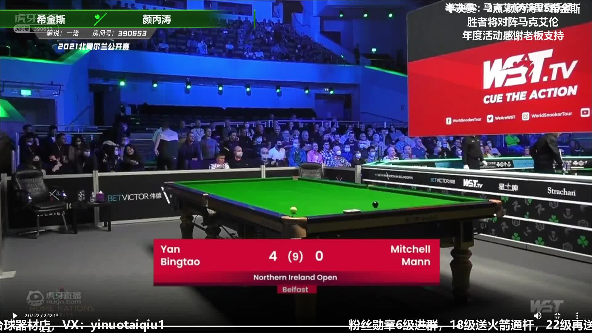 颜丙涛 vs 希金斯  下半场  北爱尔兰公开赛 一诺解说