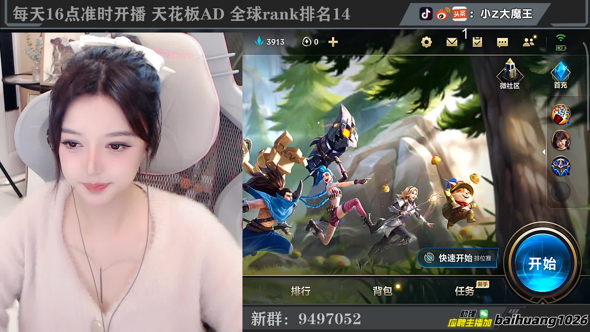 卑微小Z大魔王，在线夹子音