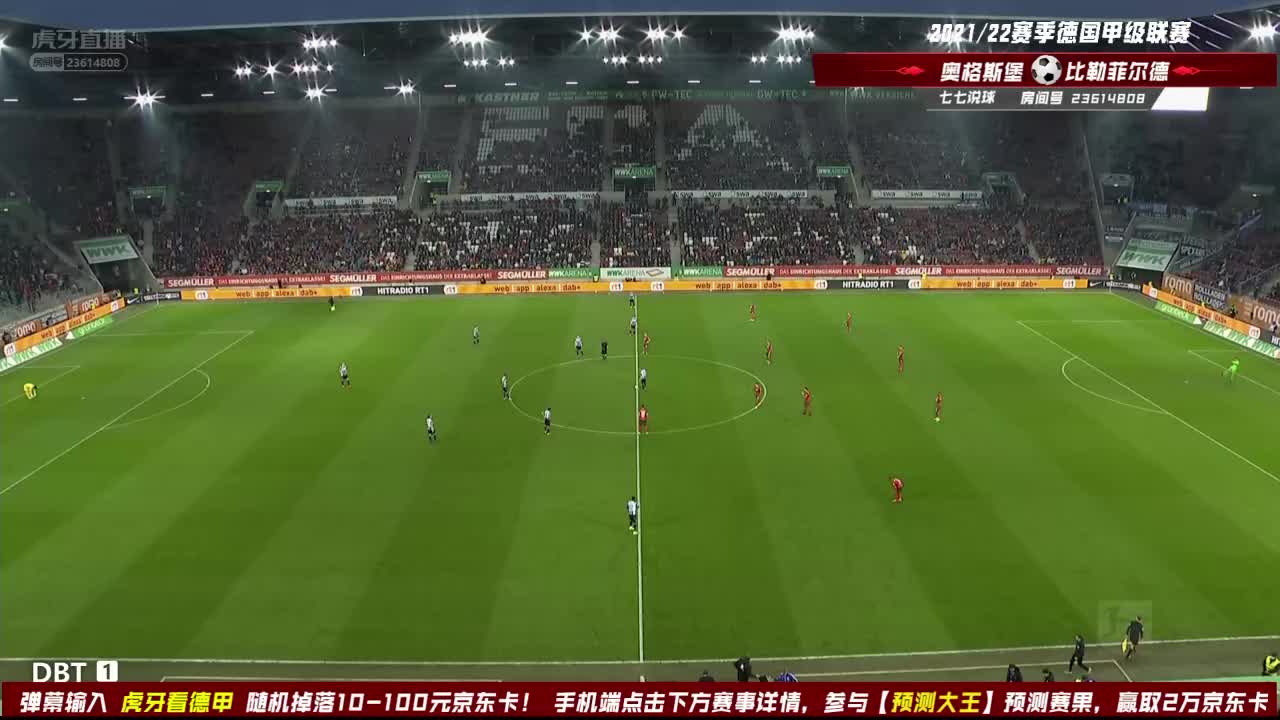 10月17日 奥格斯堡vs比勒菲尔德 下半场 七七