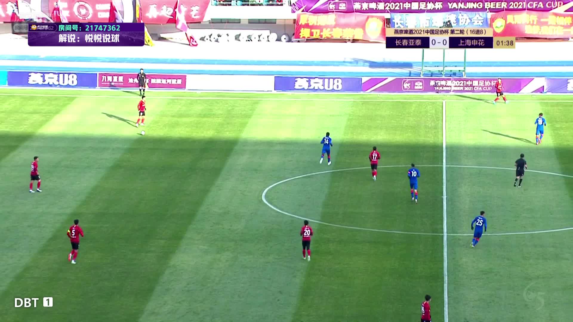 长春亚泰vs上海申花 上半场 悦悦