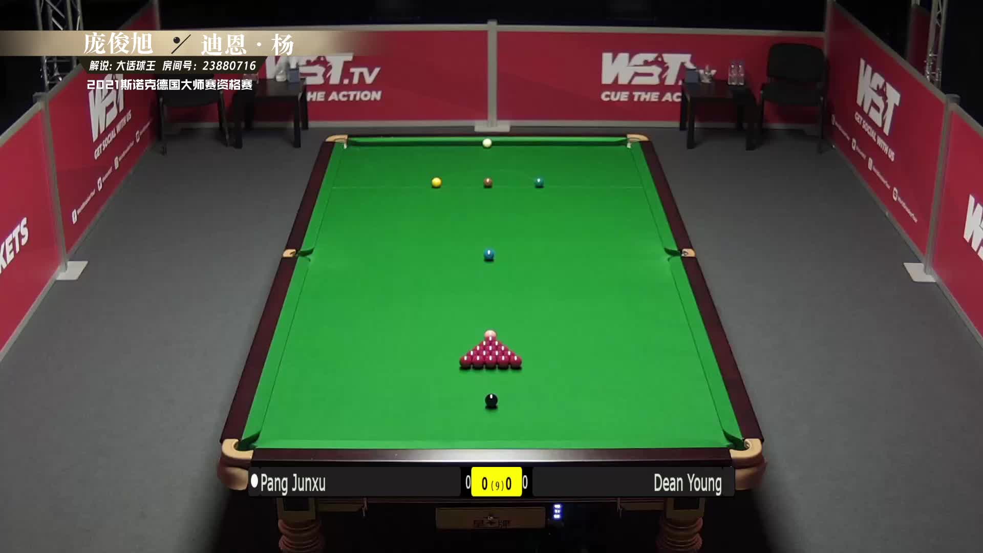 庞俊旭VS迪恩·杨  2021德国大师赛  大m