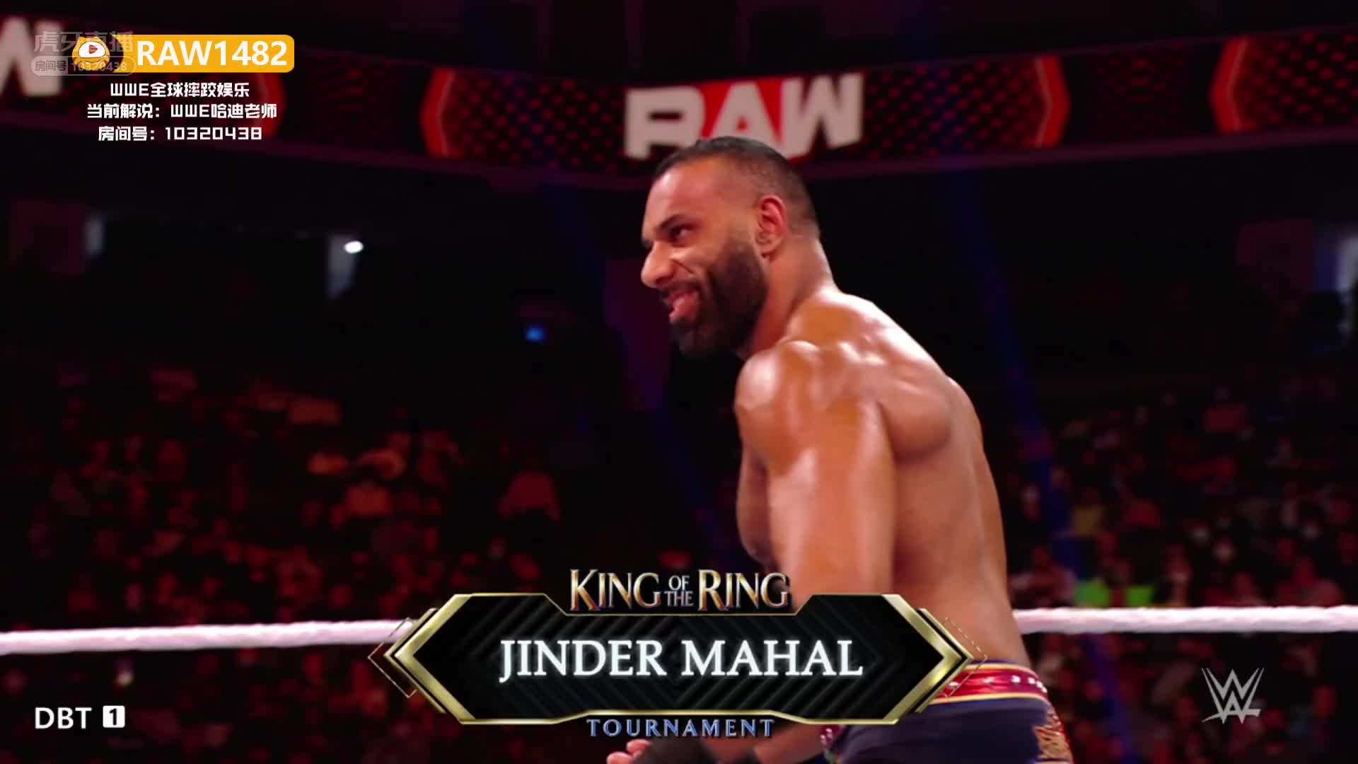 擂台之王半决赛：伍兹vs马哈尔  伍兹老芬争夺国王