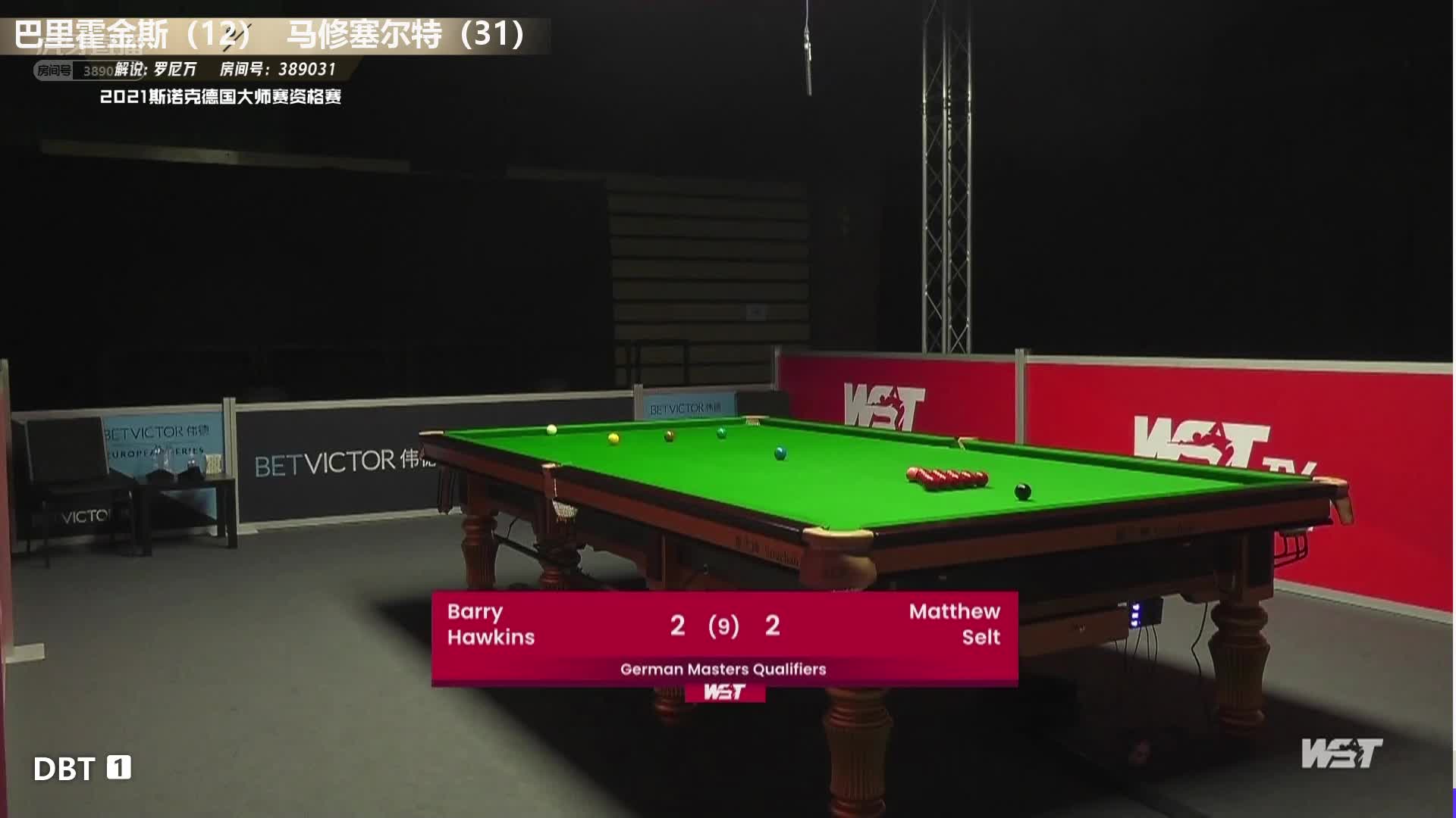 巴里·霍金斯VS马修·塞尔特 2021德国大师赛 下半场 罗尼万 
