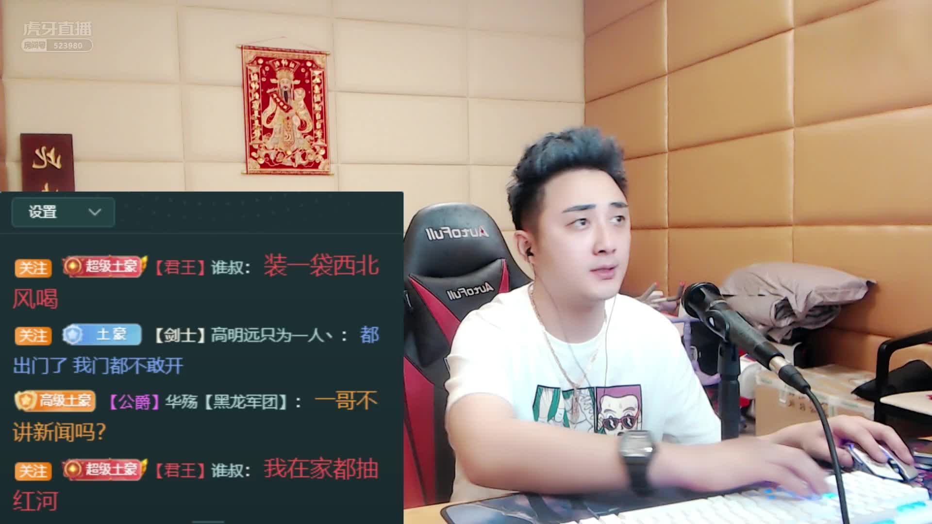 子龙连麦沐莹莹，上演搞怪说新闻，沐莹莹爆笑，弹幕：模仿帝一哥！#星秀爆料站#