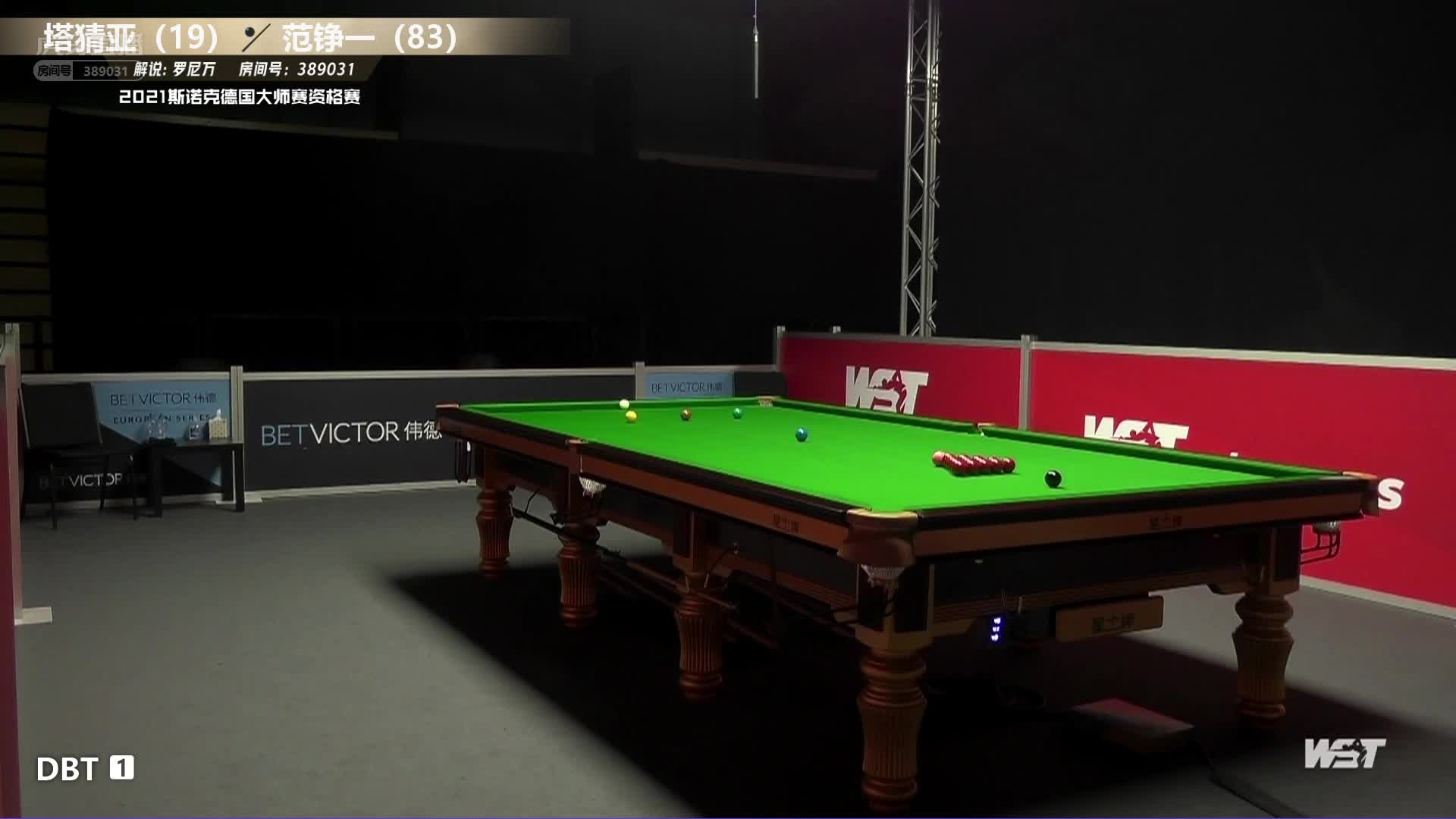 塔猜亚·乌诺VS范争一  2021斯诺克德国大师赛资格赛 上半场 罗尼万