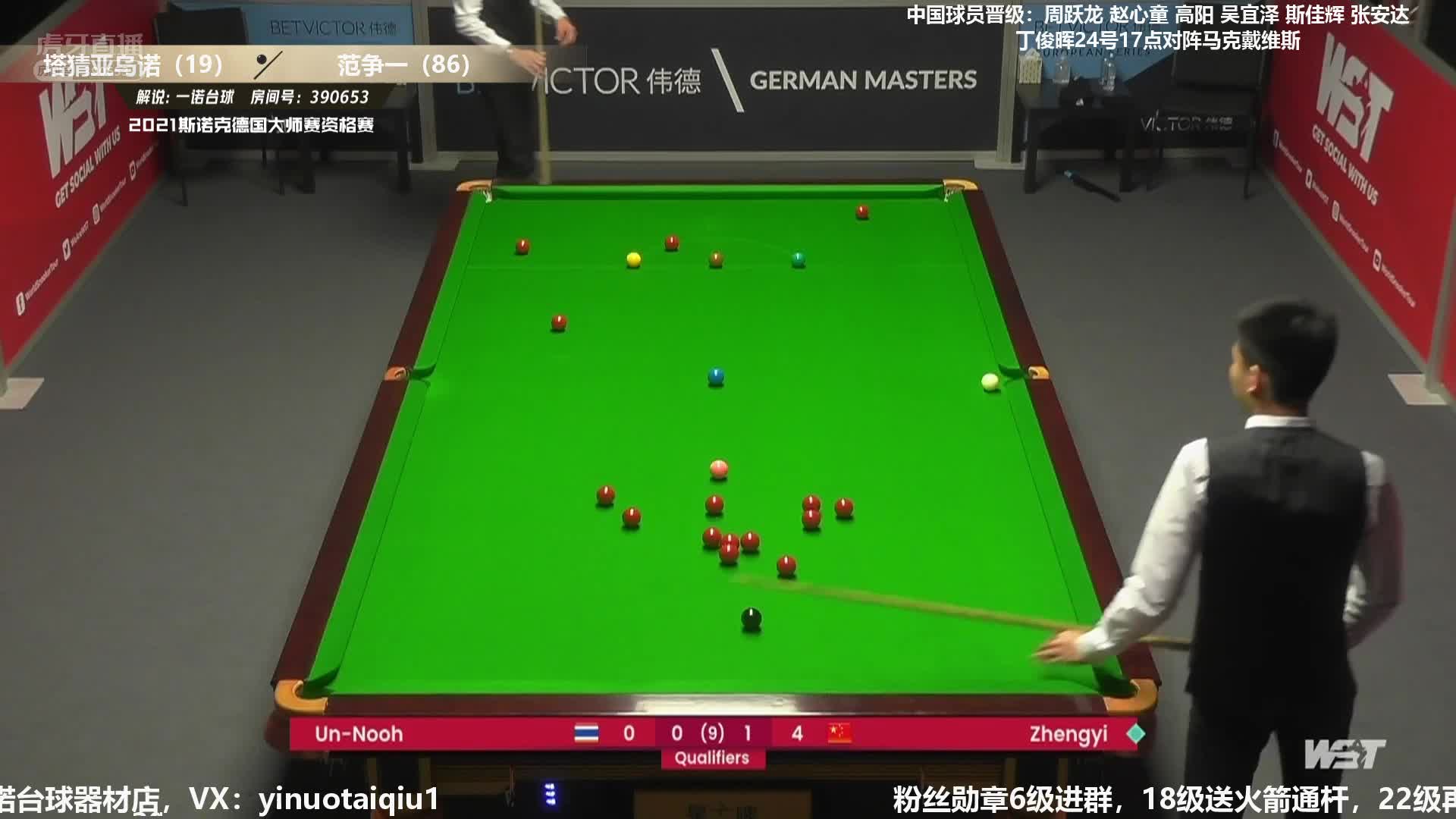 一诺解说 147塔猜亚