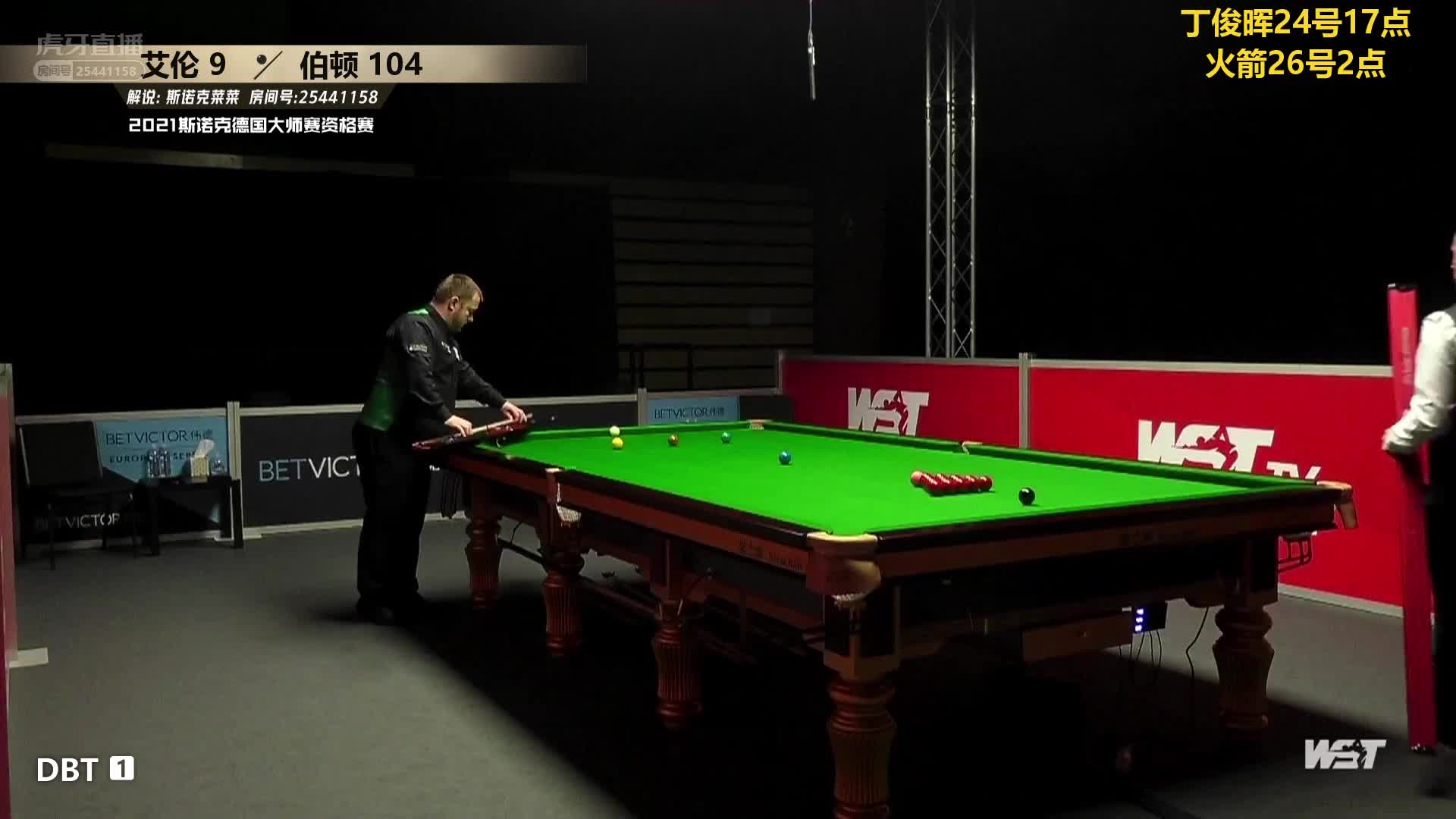 马克·艾伦vs阿尔菲·伯顿  2021斯诺克德国大师赛资格赛 上半场 菜菜解说