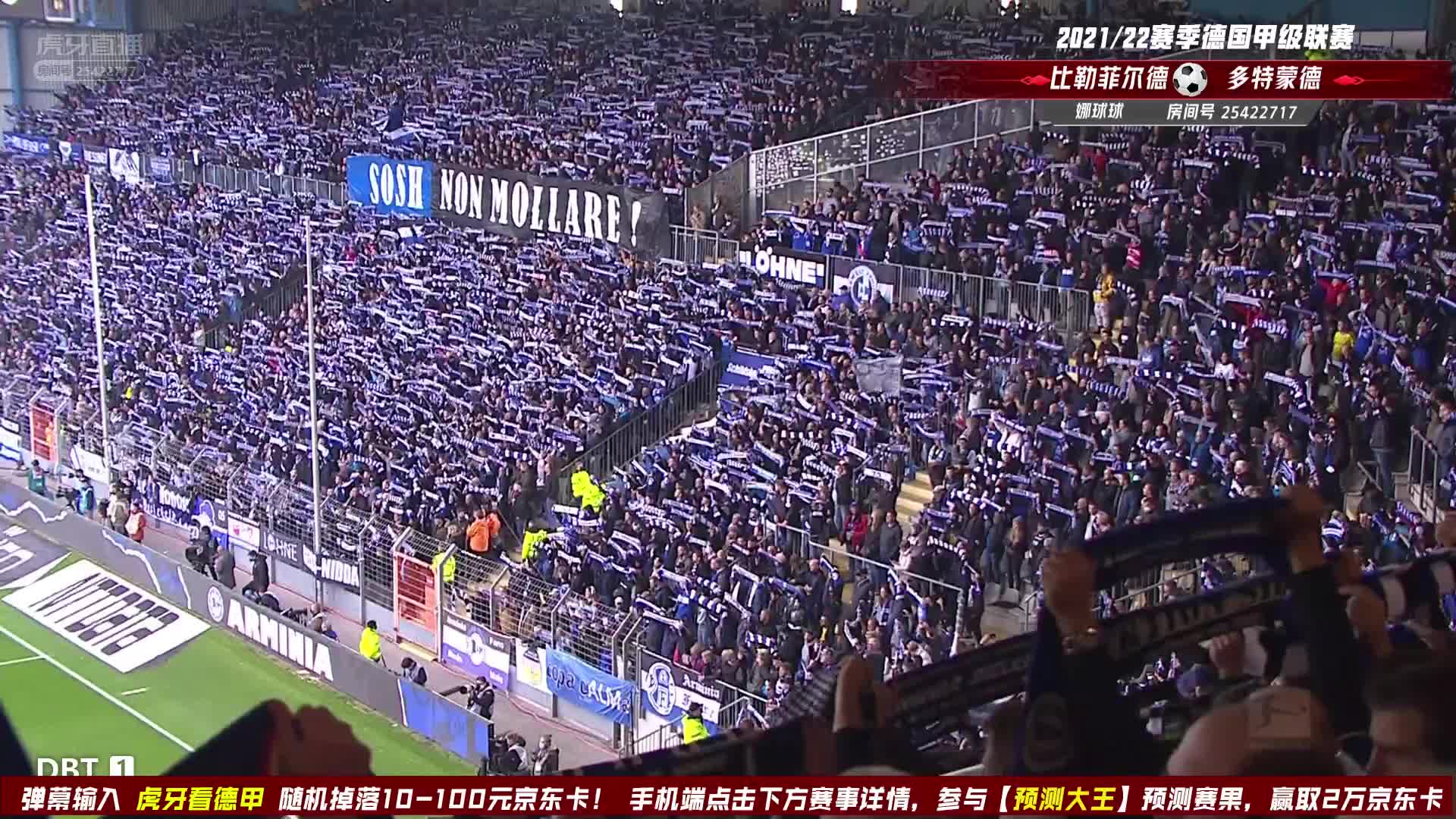 10月23日 比勒菲尔德vs多特蒙德 上半场 娜球球