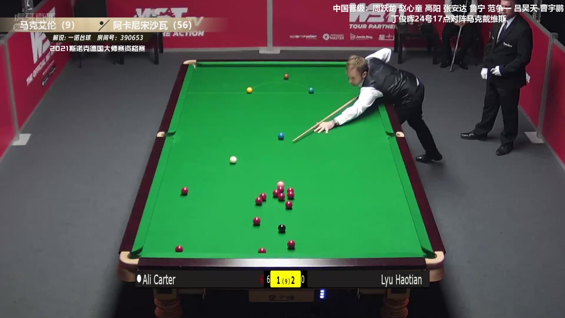 马克·艾伦  VS  阿卡尼·宋沙瓦 2021斯诺克德国大师赛资格赛  下半场 一诺解说