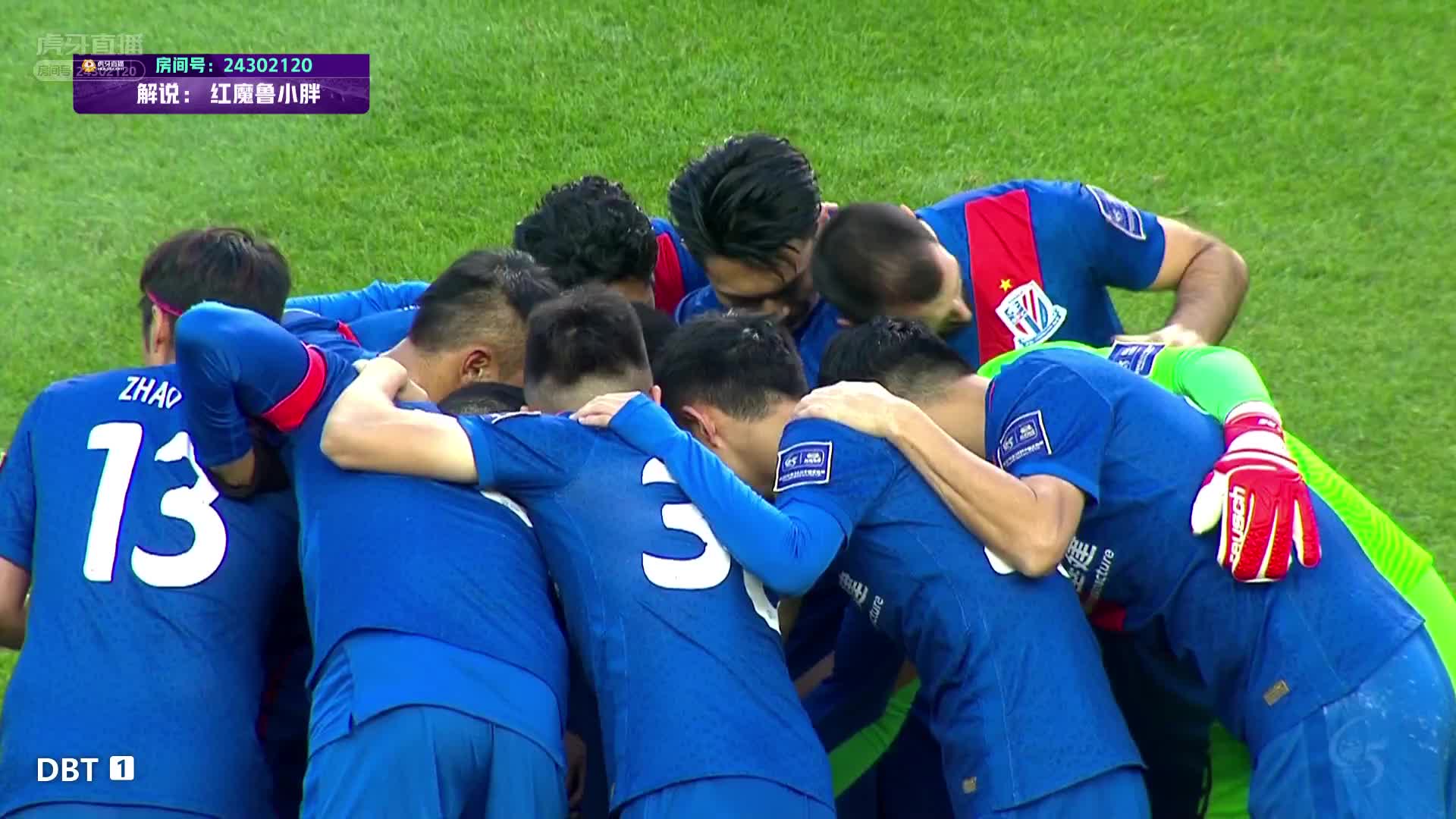 上海申花vs深圳 下半场 小胖