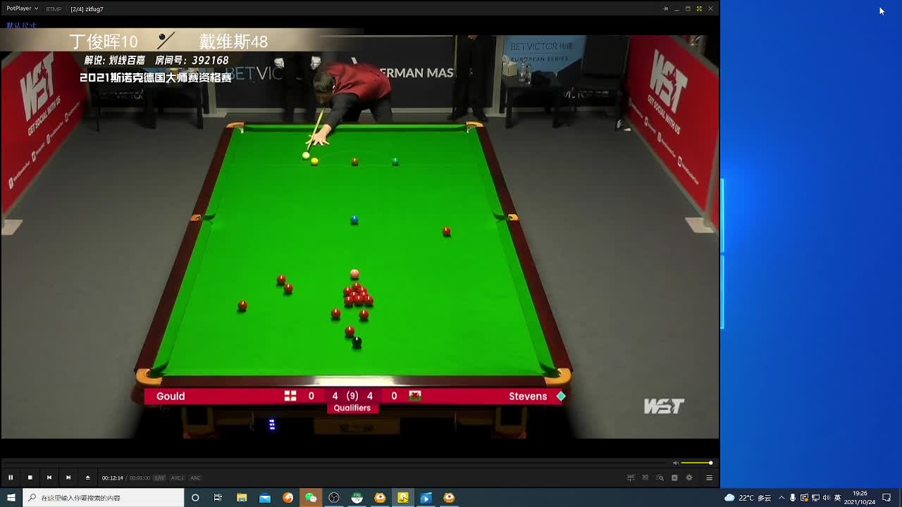丁俊晖  VS  马克·戴维斯 2021斯诺克德国大师赛资格赛 百嘉解说-下