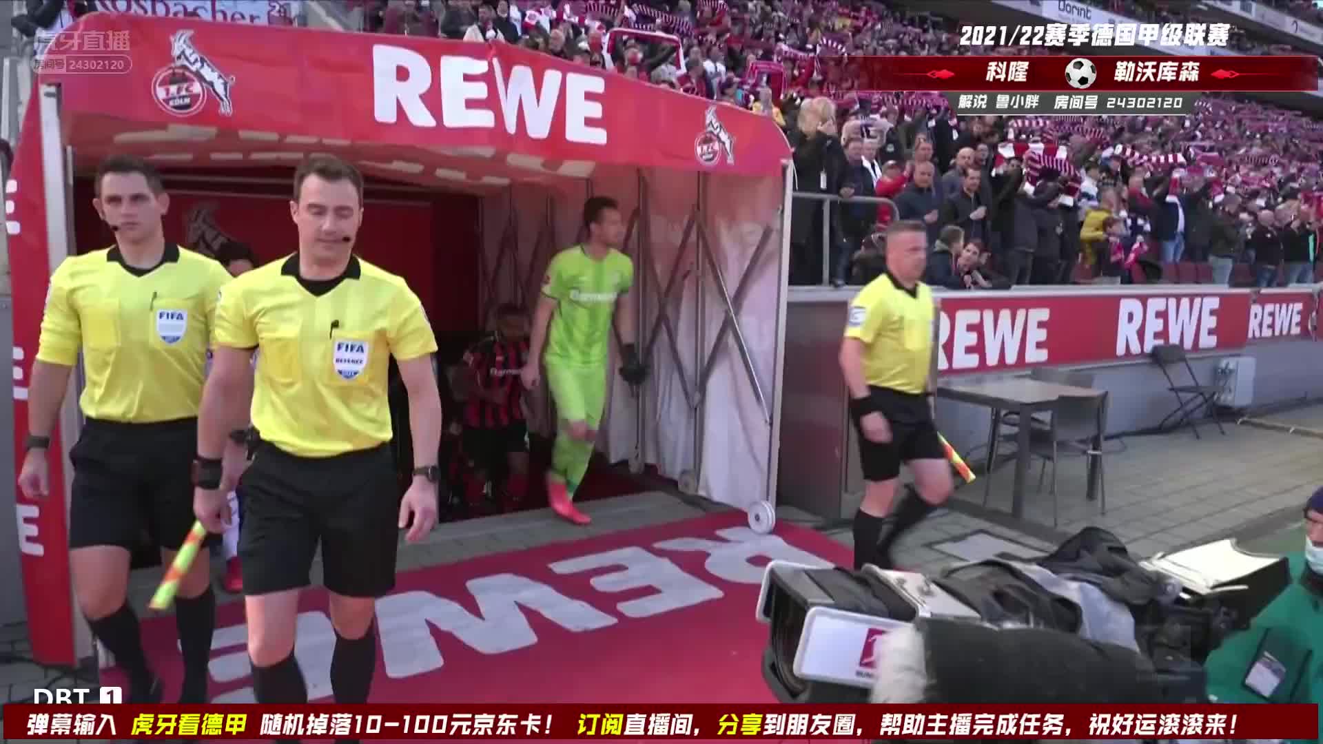 10月24日 科隆vs勒沃库森 上半场 小胖