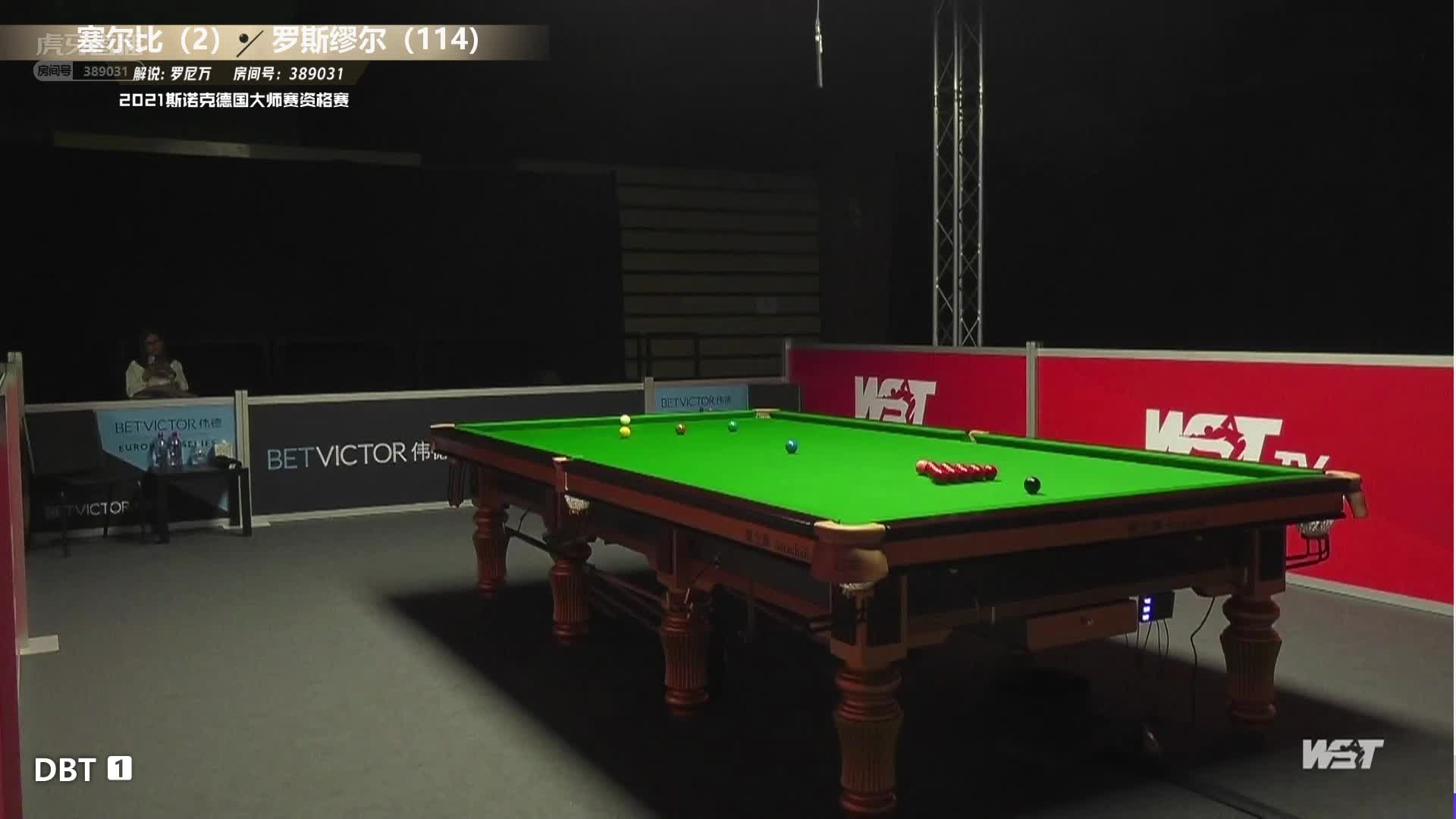 马克·塞尔比  VS  罗斯·缪尔  2021斯诺克德国大师赛资格赛  上半场 罗尼万解说