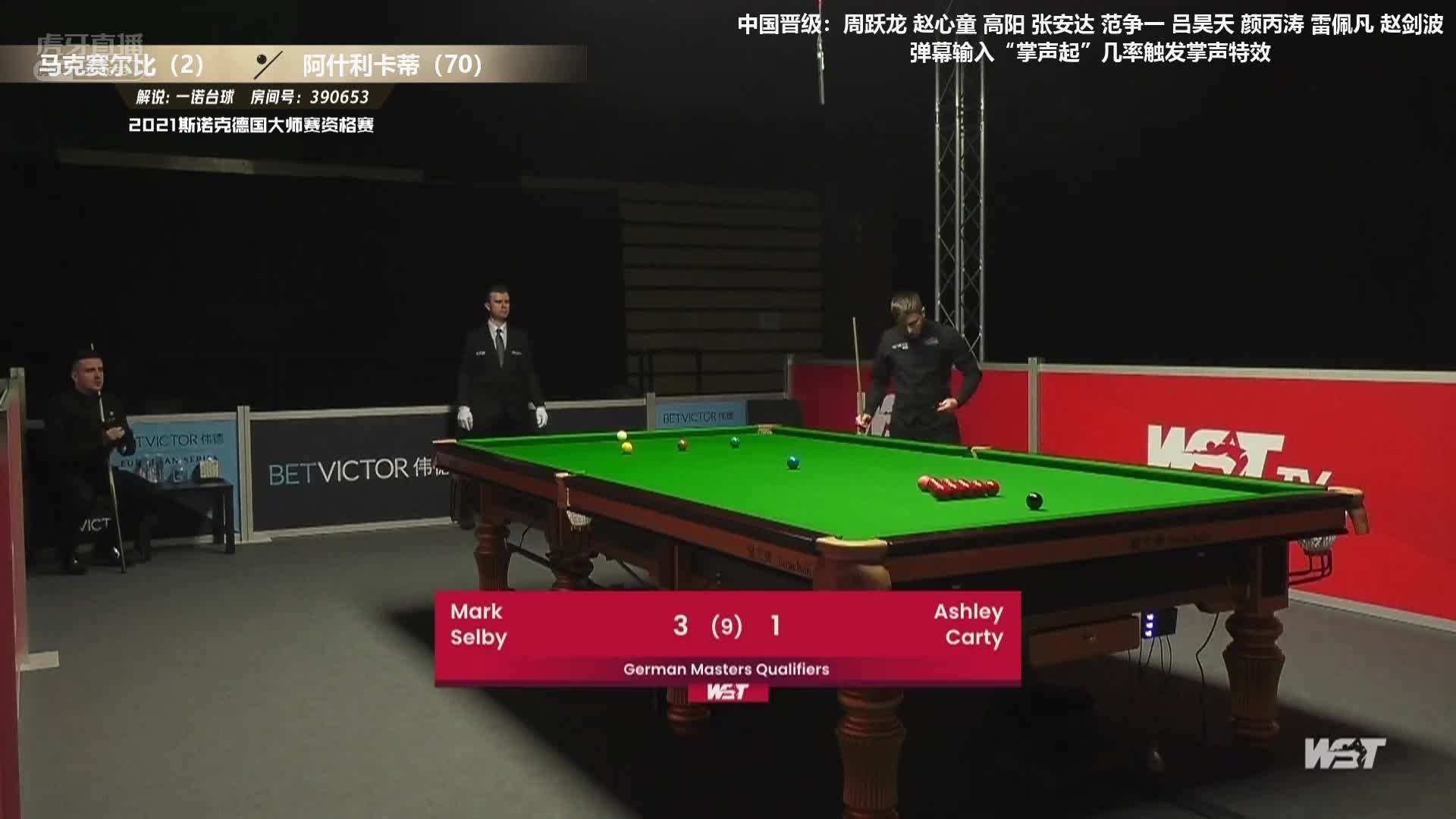 马克·塞尔比VS阿什利·卡蒂 2021斯诺克德国大师赛资格赛 下半场 一诺解说