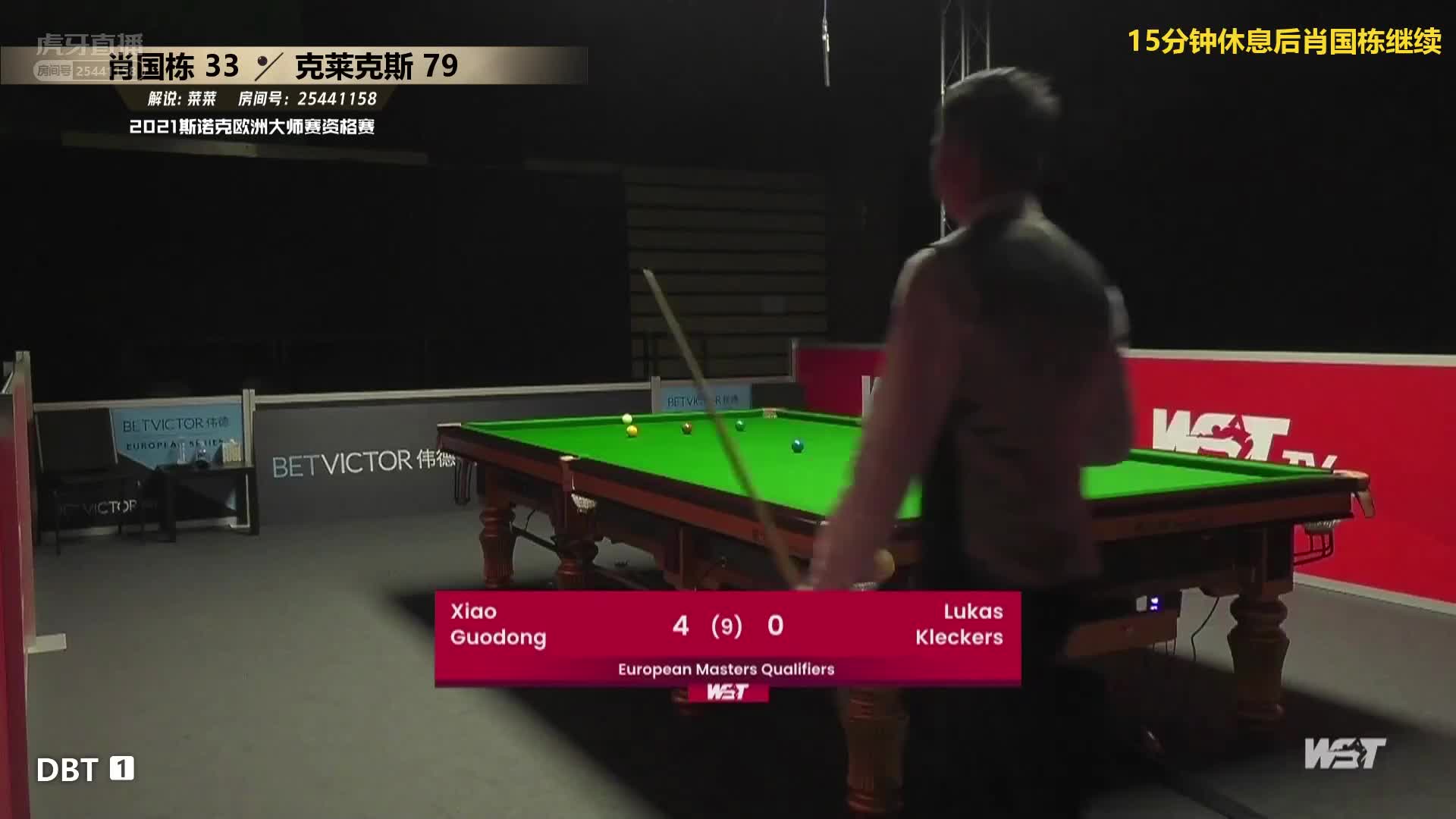 肖国栋  V  卢卡斯·克莱克斯  2021欧洲大师赛资格赛  菜菜-下