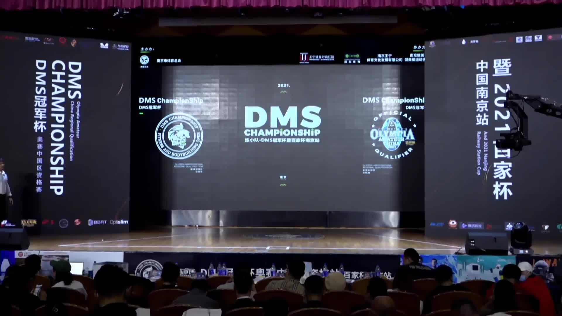 DMS冠军杯·南京站2[重播]