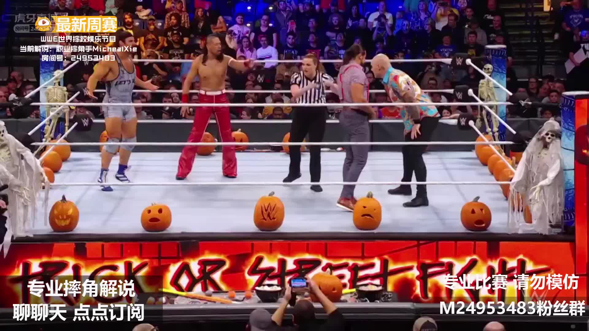 老中医vs快乐科尔宾街头赛！（万圣节主题）