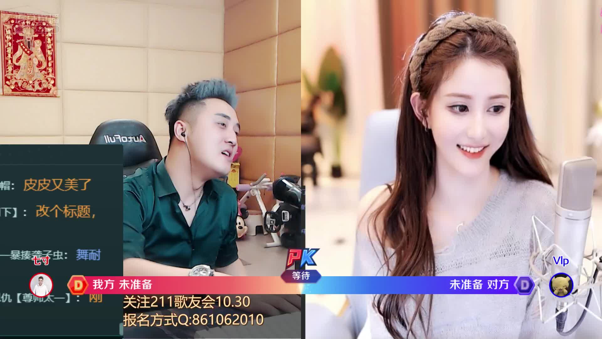 子龙与皮皮宝宝约战，败者表演女仆装，表忠心！#星秀爆料站#